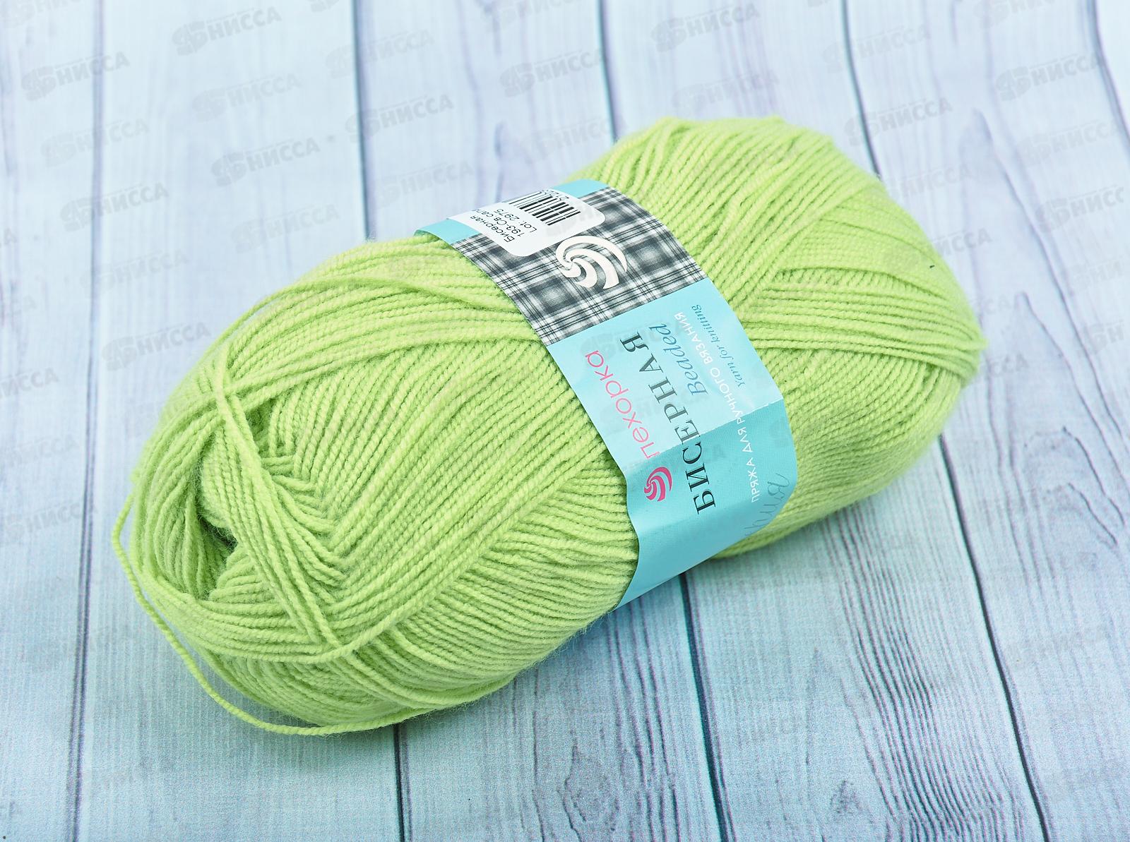 Пряжа Бисерная 193 Св-салатовый 100г450м  акрил100%