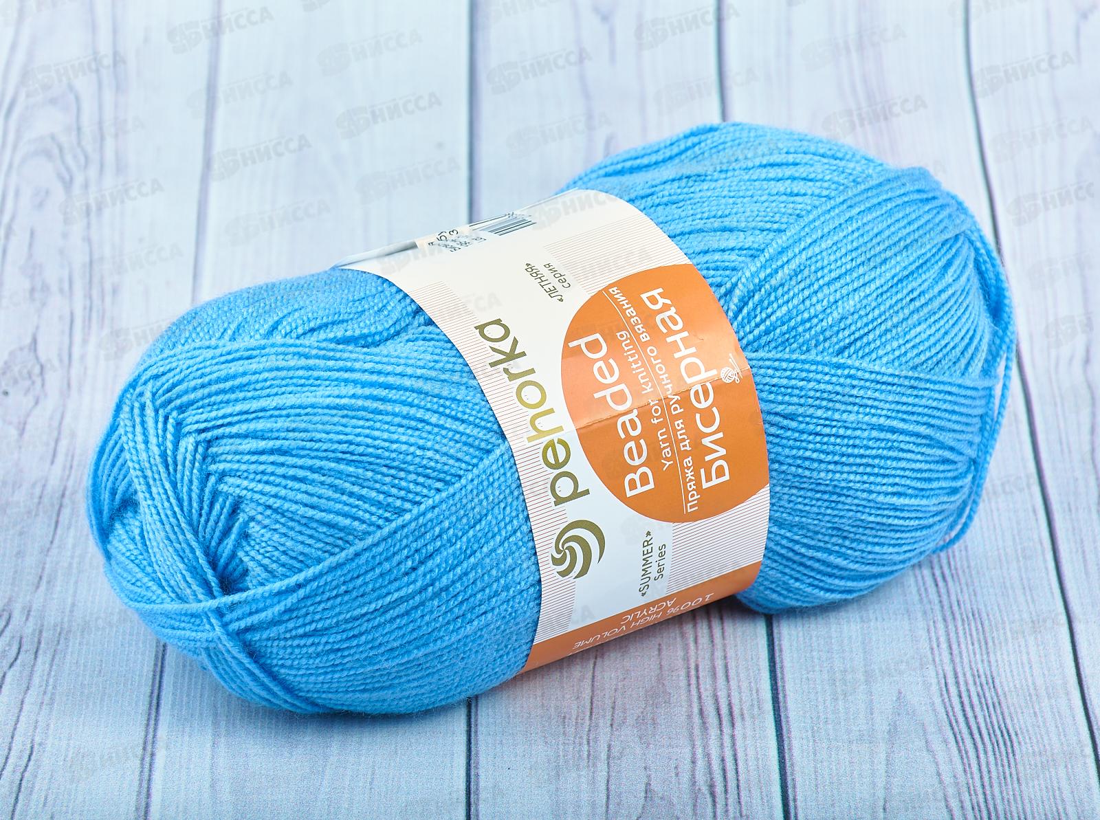 Пряжа Бисерная 195 Незабудка 100г 450м  акрил100%