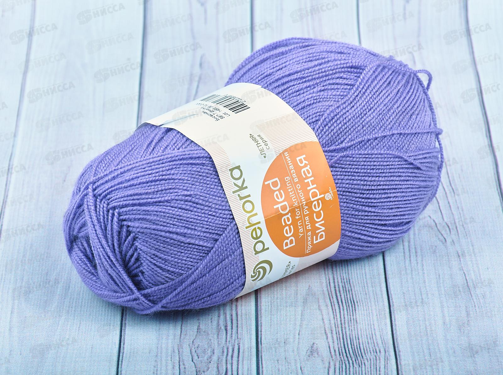 Пряжа Бисерная 698 Темно-фиолетовый 100г 450м акрил 100%