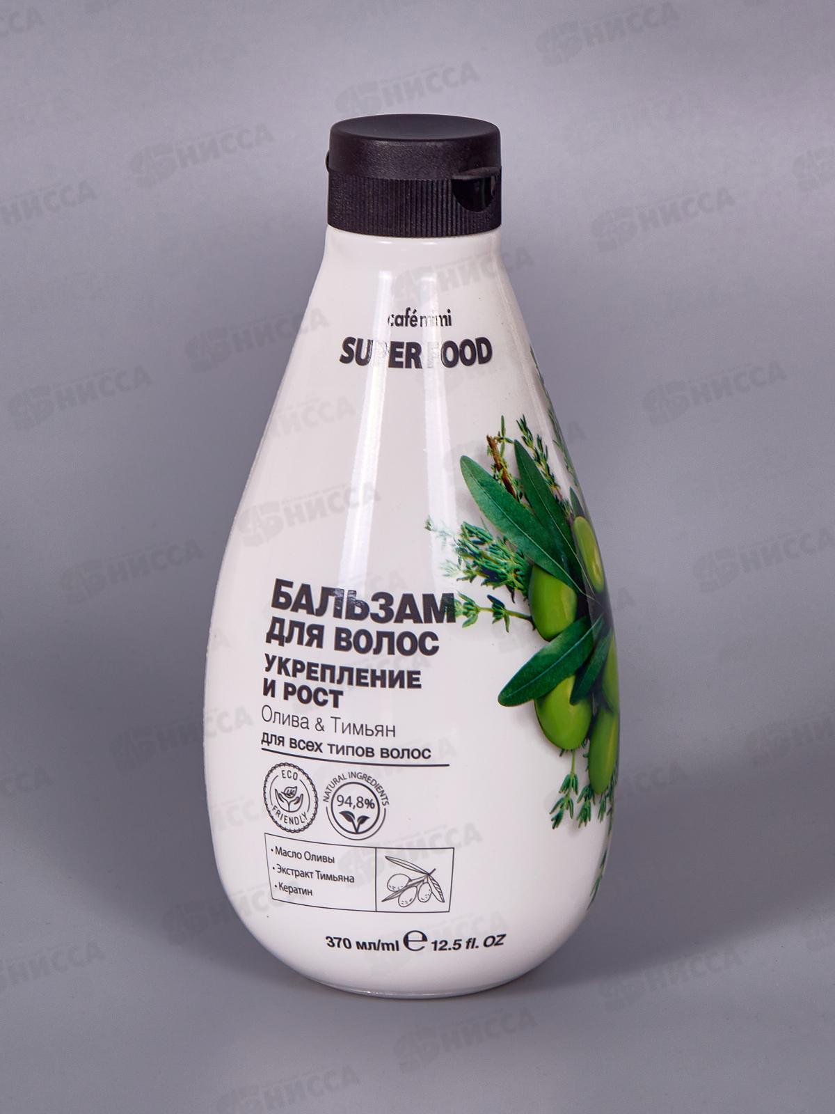 Кафе Мими SF Бальзам для волос Укрепление и рост Олива и тимьян 370мл 571202 *8