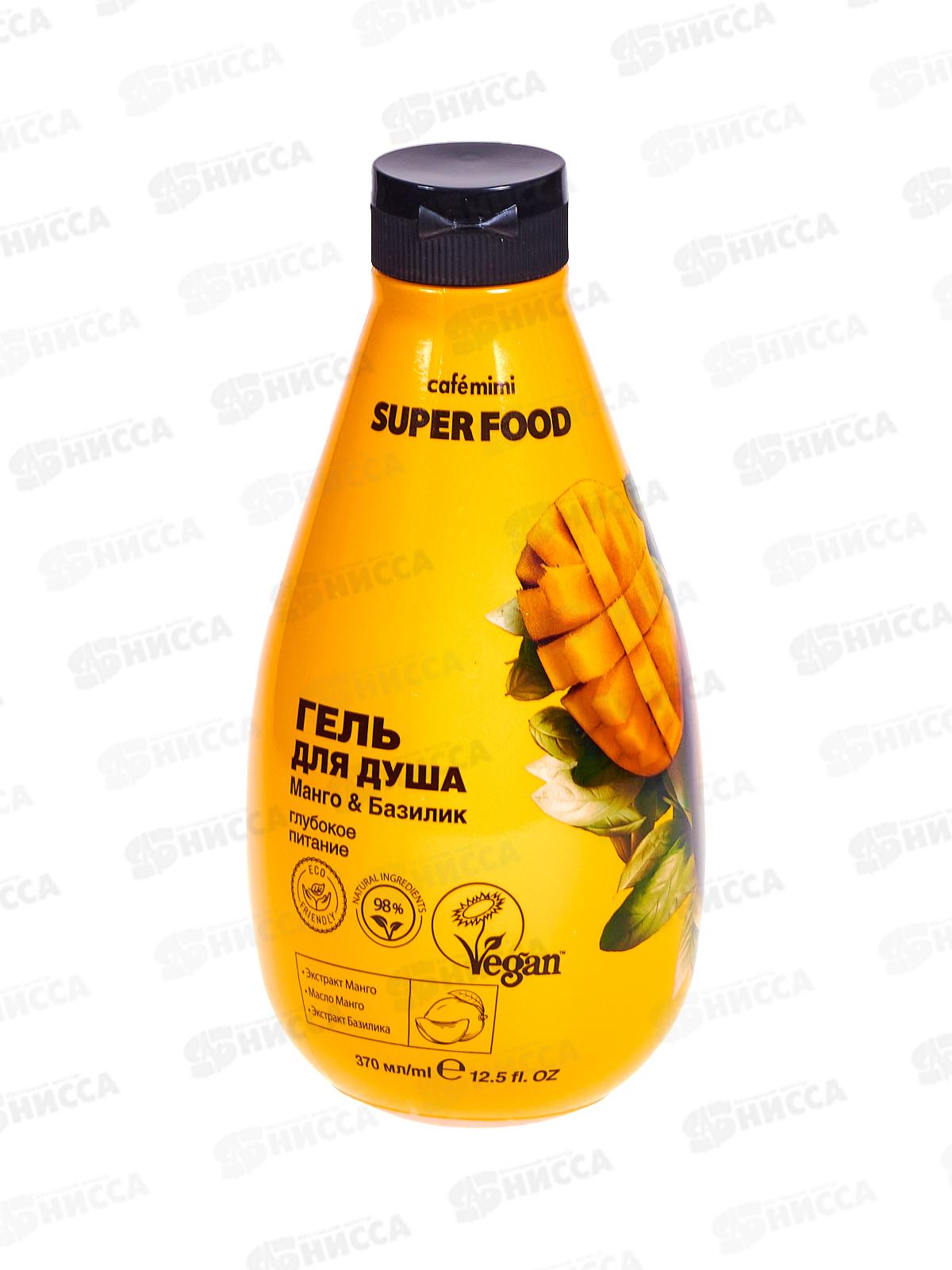 Кафе Мими SF Гель для душа Манго и Базилик 370мл 572110 *8