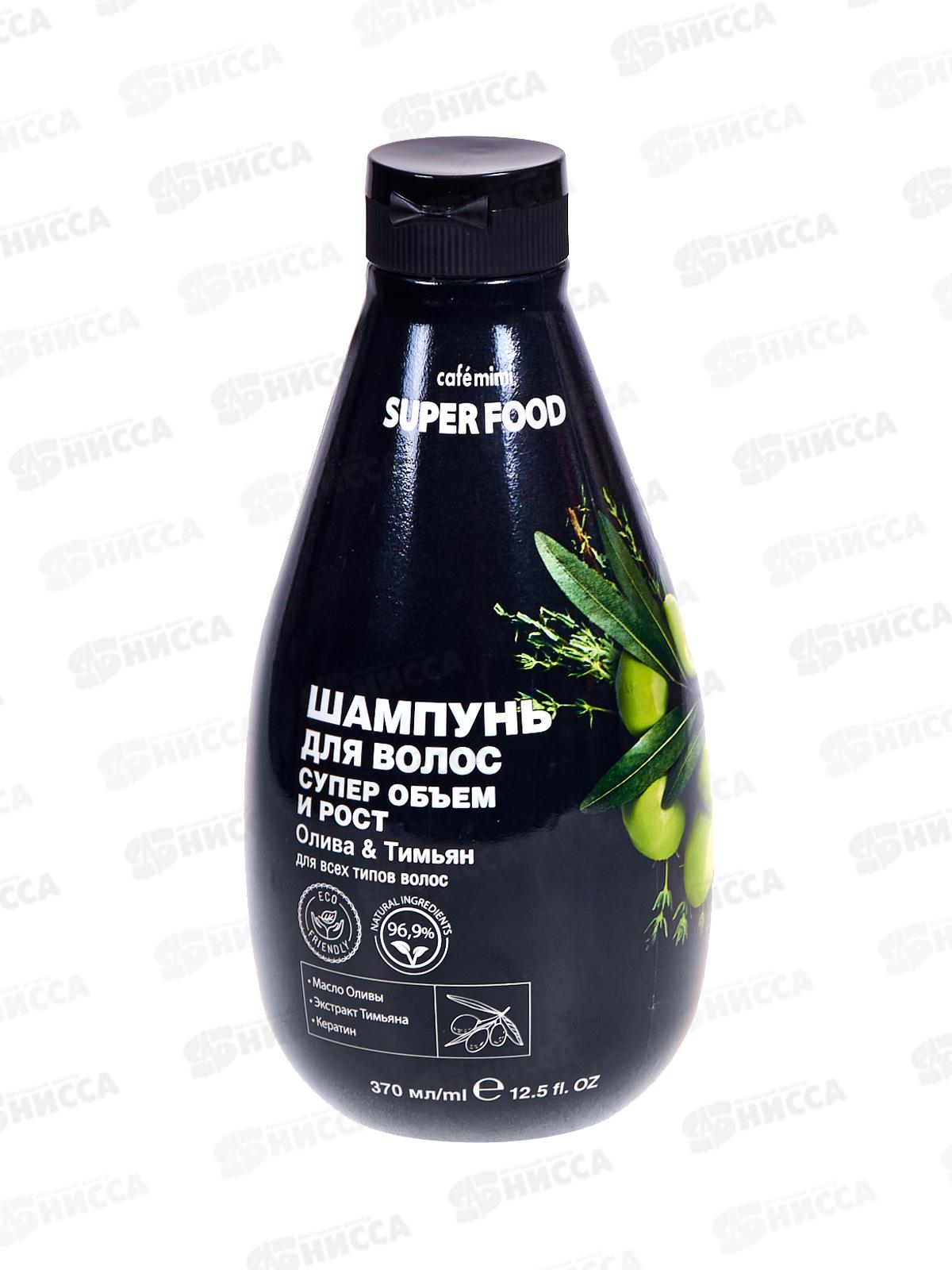 Кафе Мими SF Шампунь Супер объем и рост Олива и тимьян 370мл 571108 *8