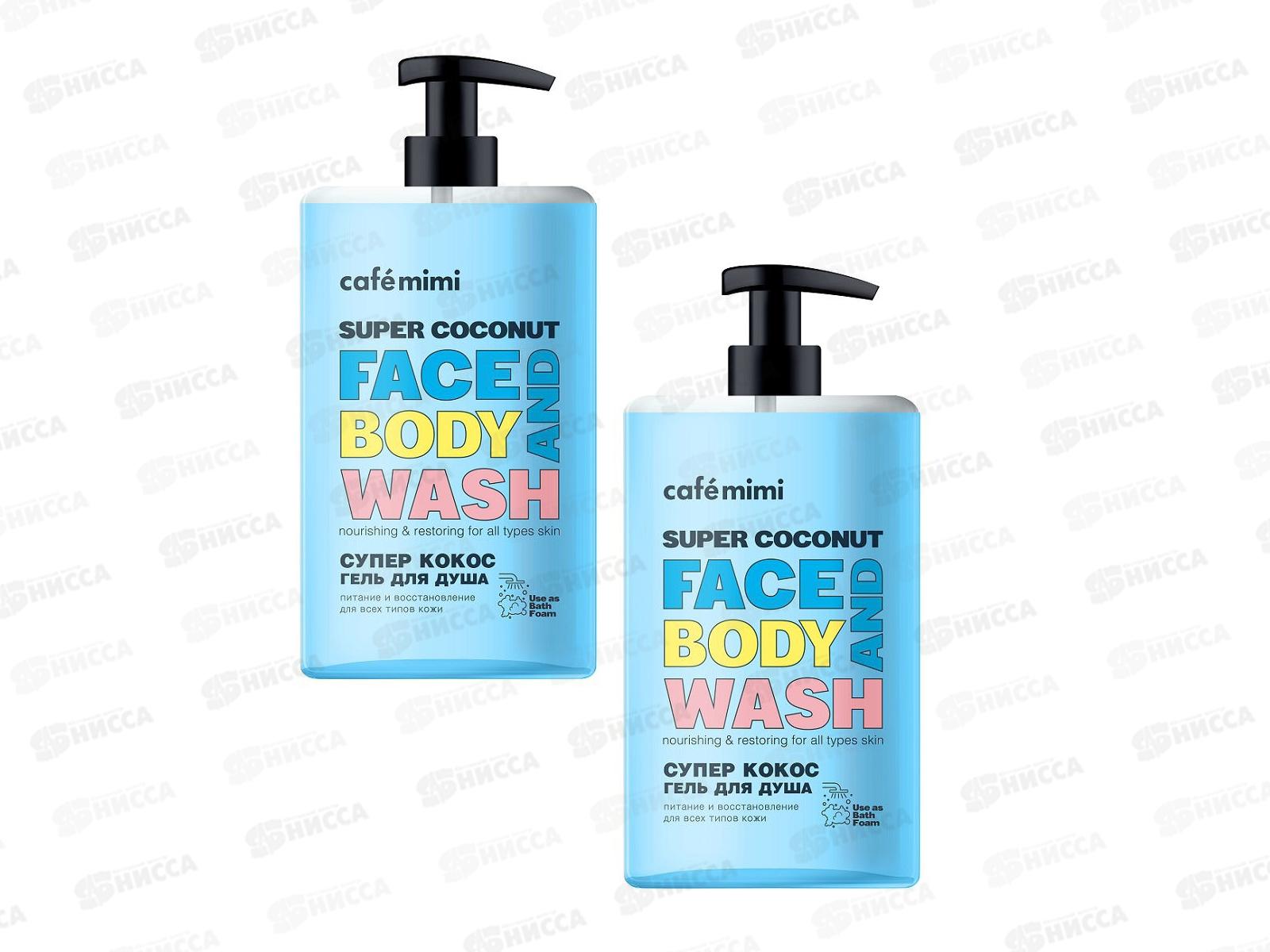Кафе Мими Super гель для душа Супер Кокос 450мл 572122 *8