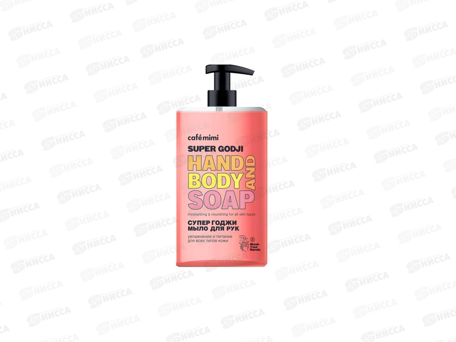 Кафе Мими Super Жидкое мыло для рук Годжи 450мл 574102 *8
