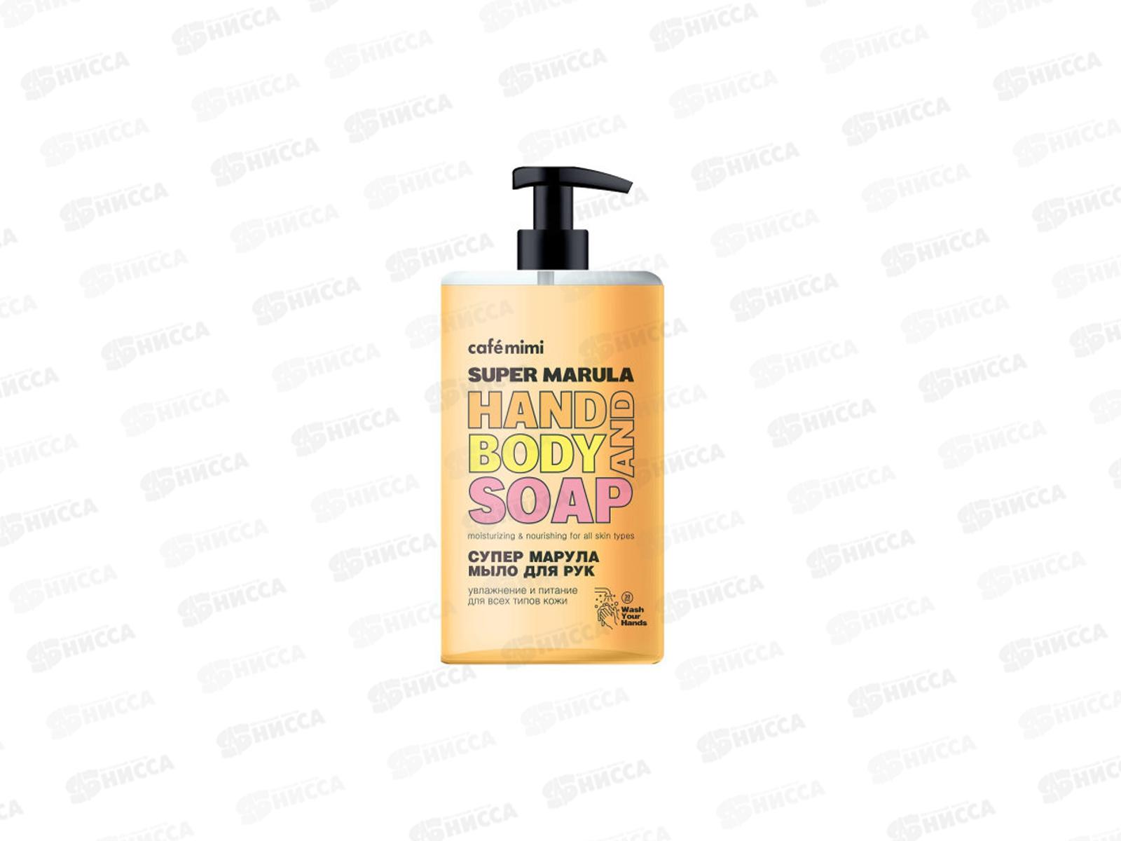 Кафе Мими Super Жидкое мыло для рук Марула 450мл 574103 *8