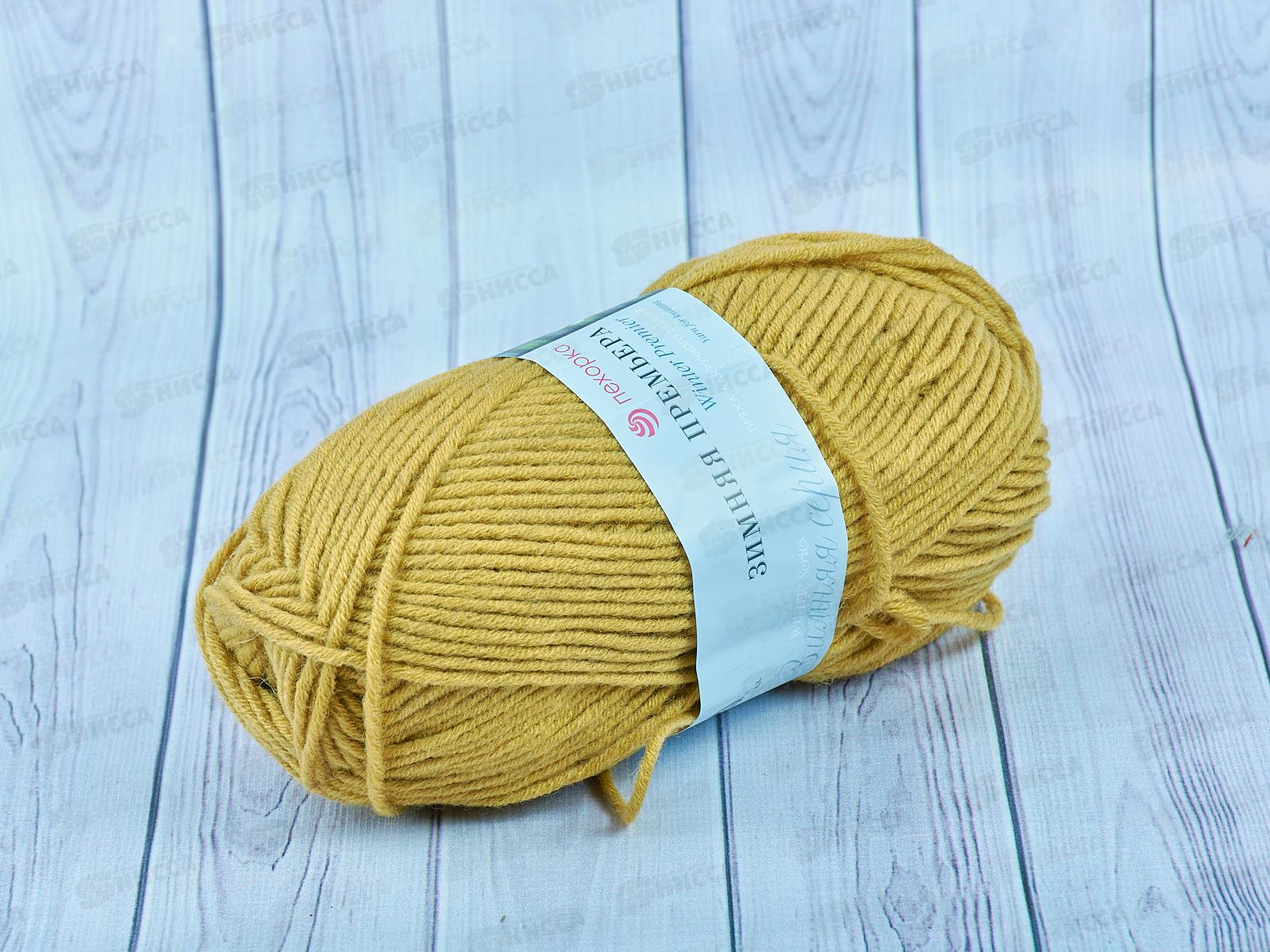 Пряжа Зимняя премьера 447 Горчица 100г150м  шерсть50% акр50%