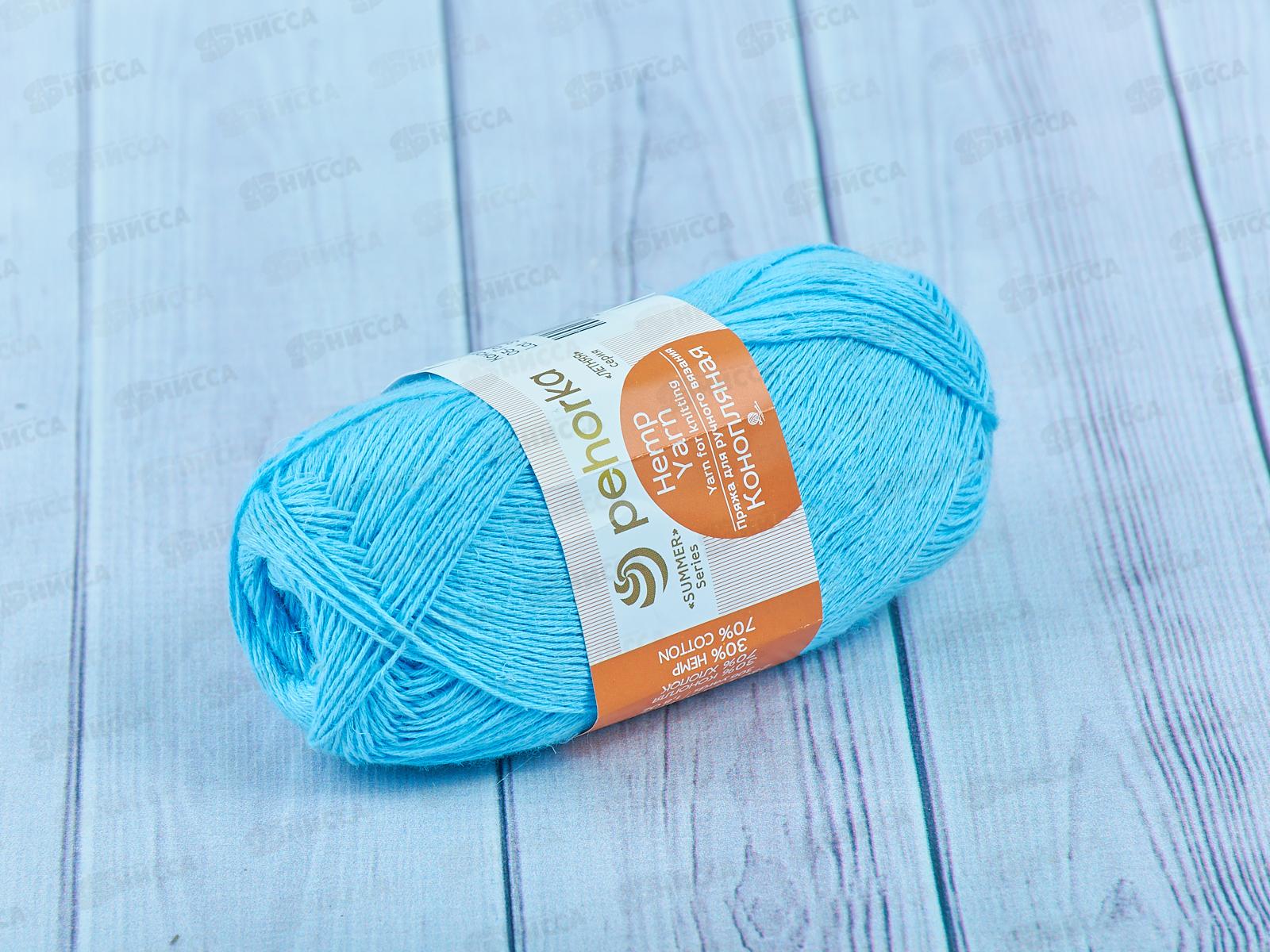 Пряжа Конопляная 05 Голубой 50г280м  хлоп70% конопля30%