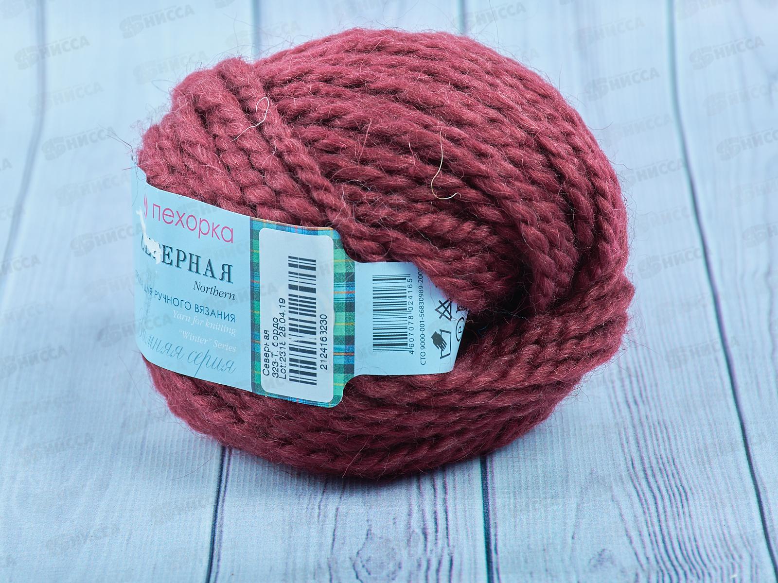 Пряжа Северная 323 Темно-бордовый 50г 50м ангора 30% шерсть 30% акрил 40%