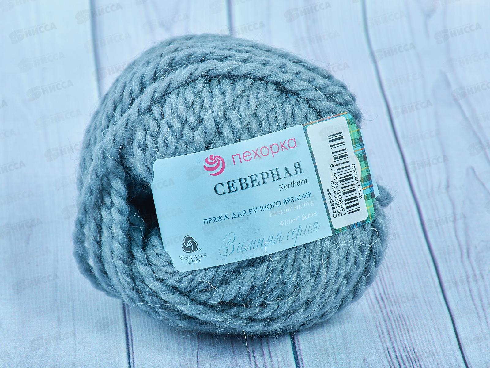 Пряжа Северная 35 Моренго 50г 50м ангора30% шерсть30% акрил40%