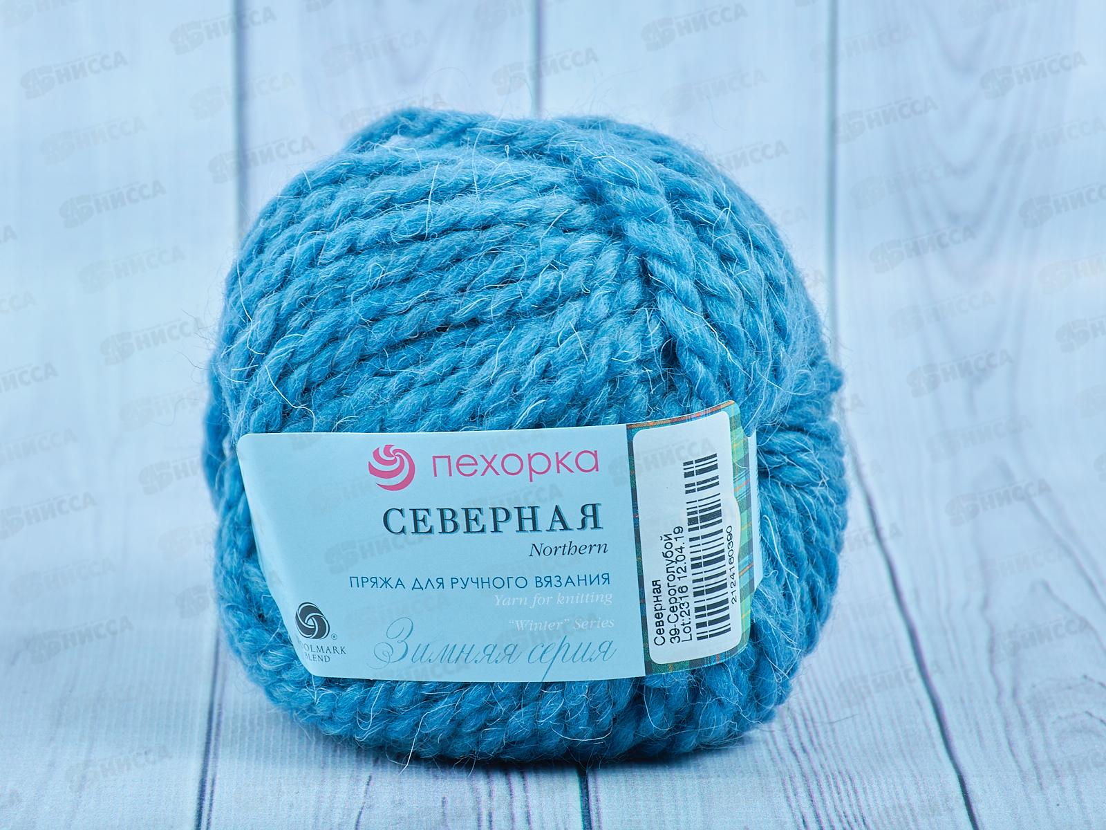 Пряжа Северная 39 Серо-голубой 50г 50м ангора 30% шерсть 30% акрил 40%