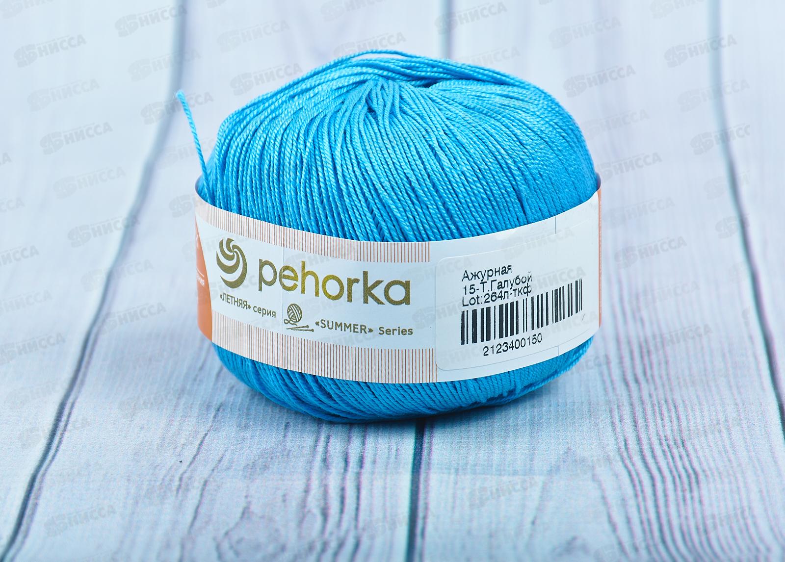 Пряжа Ажурная 15 Темно-голубой 50г 280м хлопок 100%