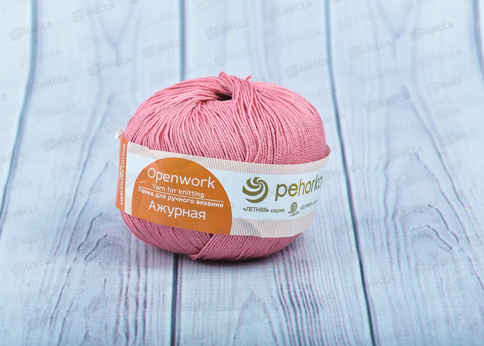 Пряжа Ажурная 21 Брусника 50г280м хлопок 100%