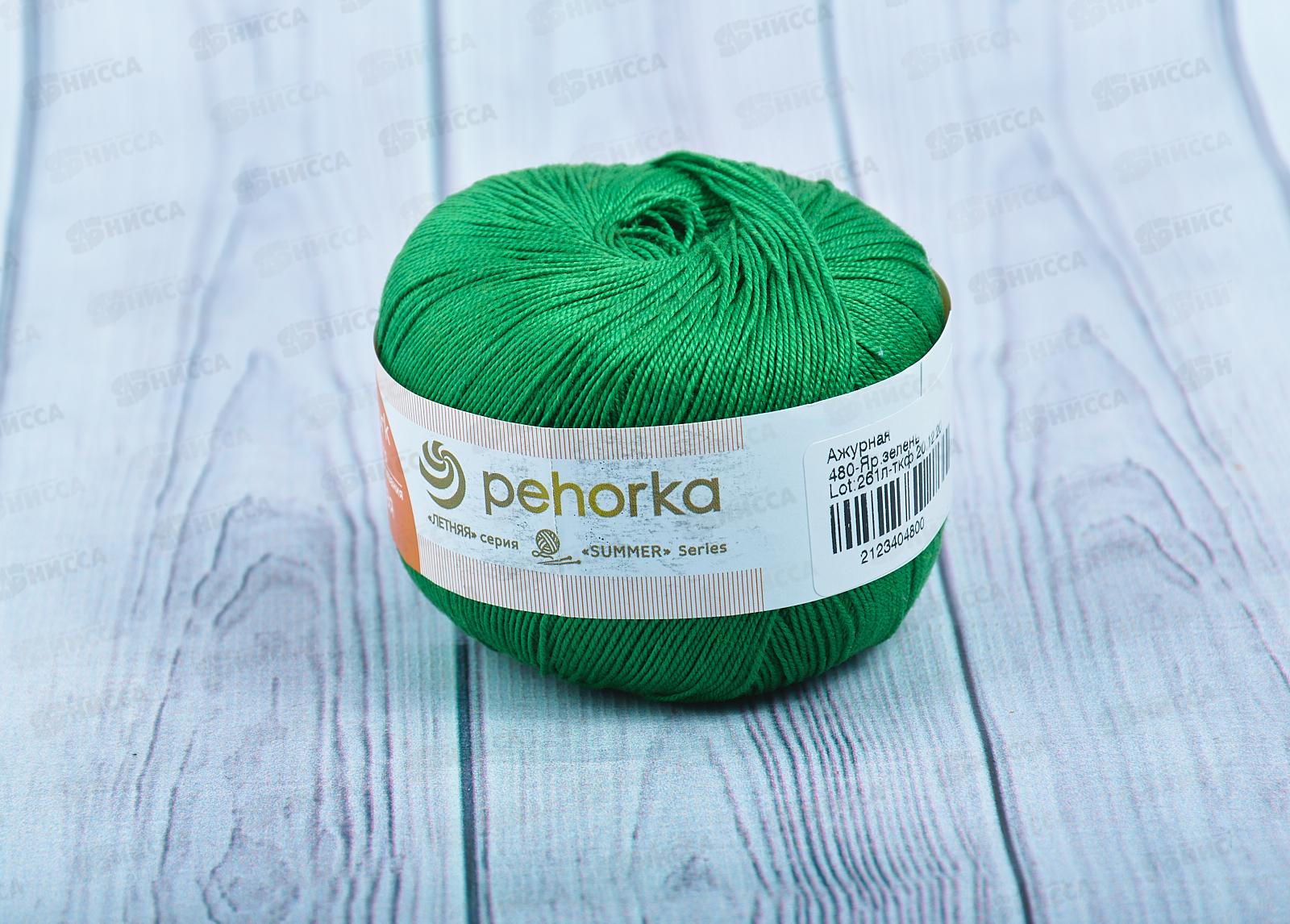 Пряжа Ажурная 480 Яр-зелень 50г280м хлопок 100%