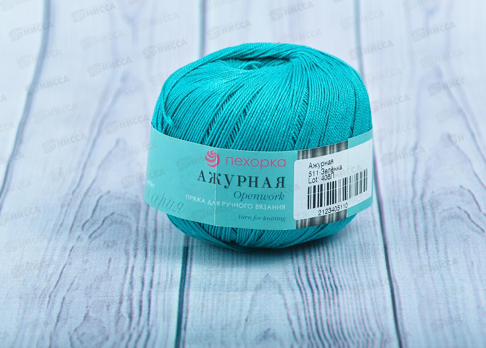 Пряжа Ажурная 511 Зеленка 50г280м хлопок 100%