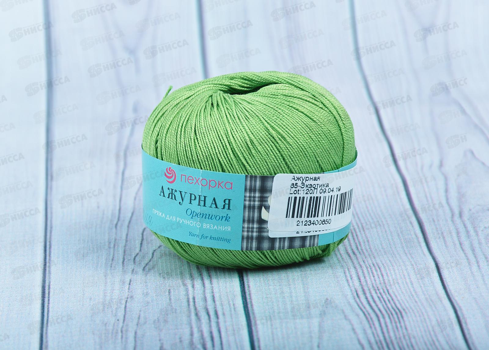 Пряжа Ажурная 65 Экзотика 50г280м хлопок 100%