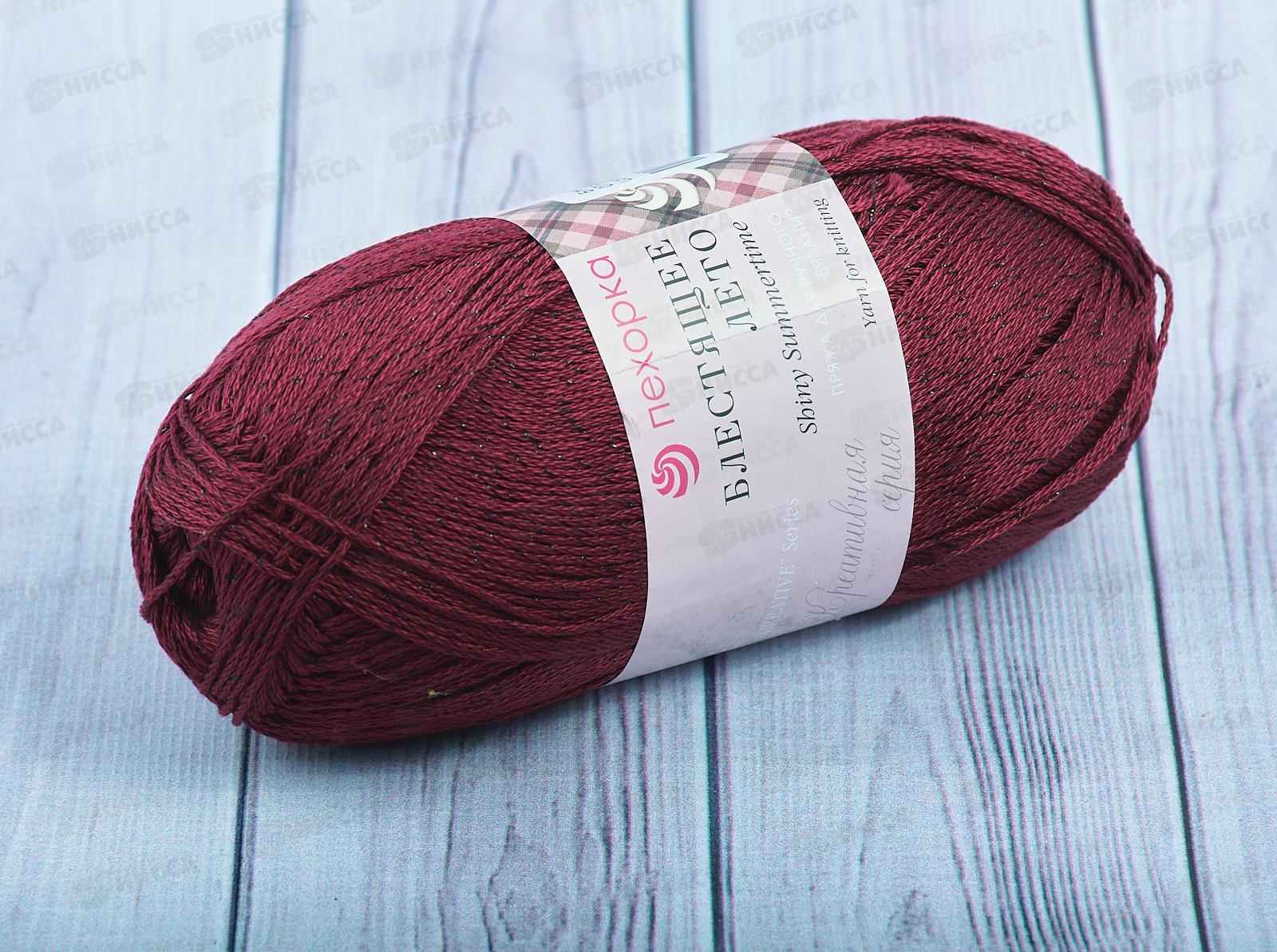 Пряжа Блестящее лето 07 Бордо 100г хлопок95% метан5%