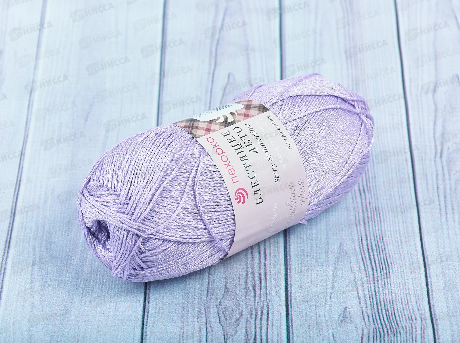 Пряжа Блестящее лето 178 Св-сиреневый 100г хлопок95% метан5%