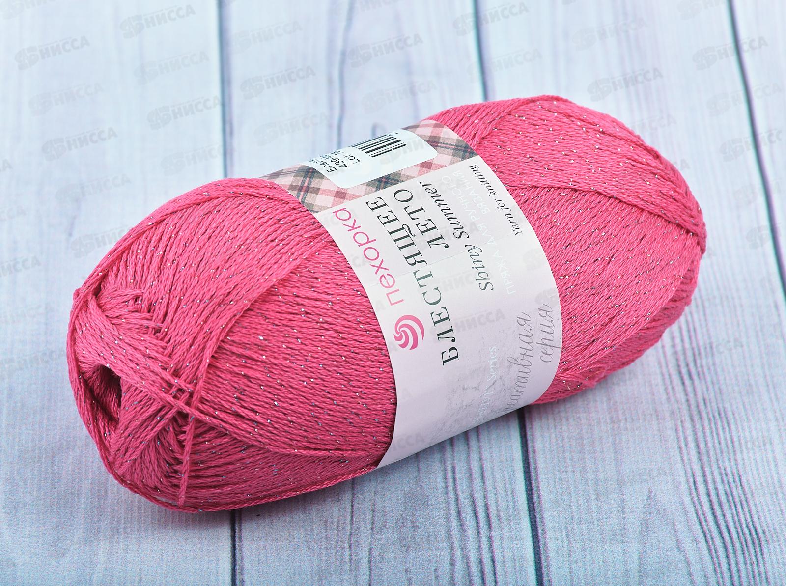 Пряжа Блестящее лето 439 Малиновый 100г хлопок95% метан5%