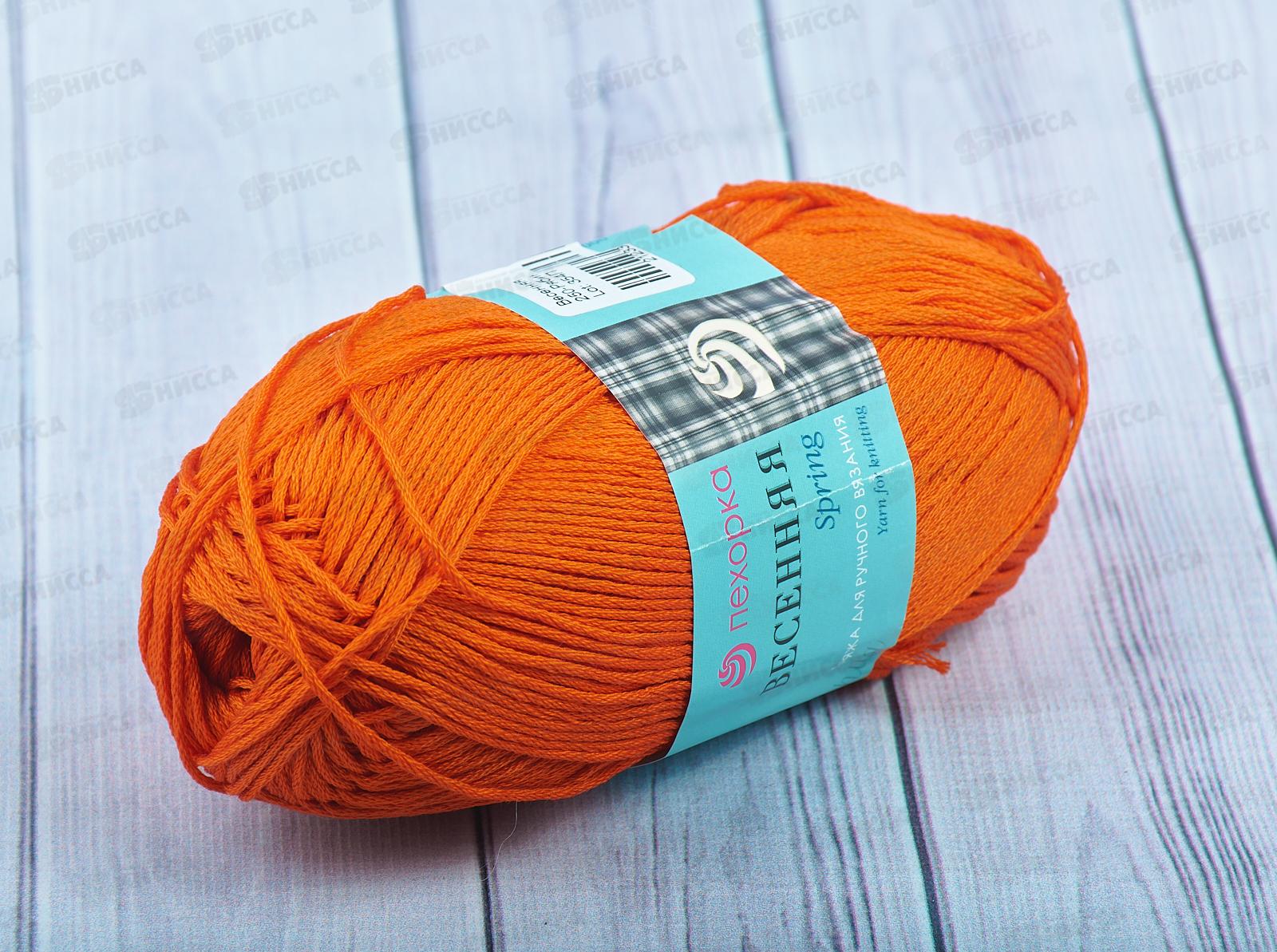 Пряжа Весенняя 250 Рябина 100гр250м хлопок100%