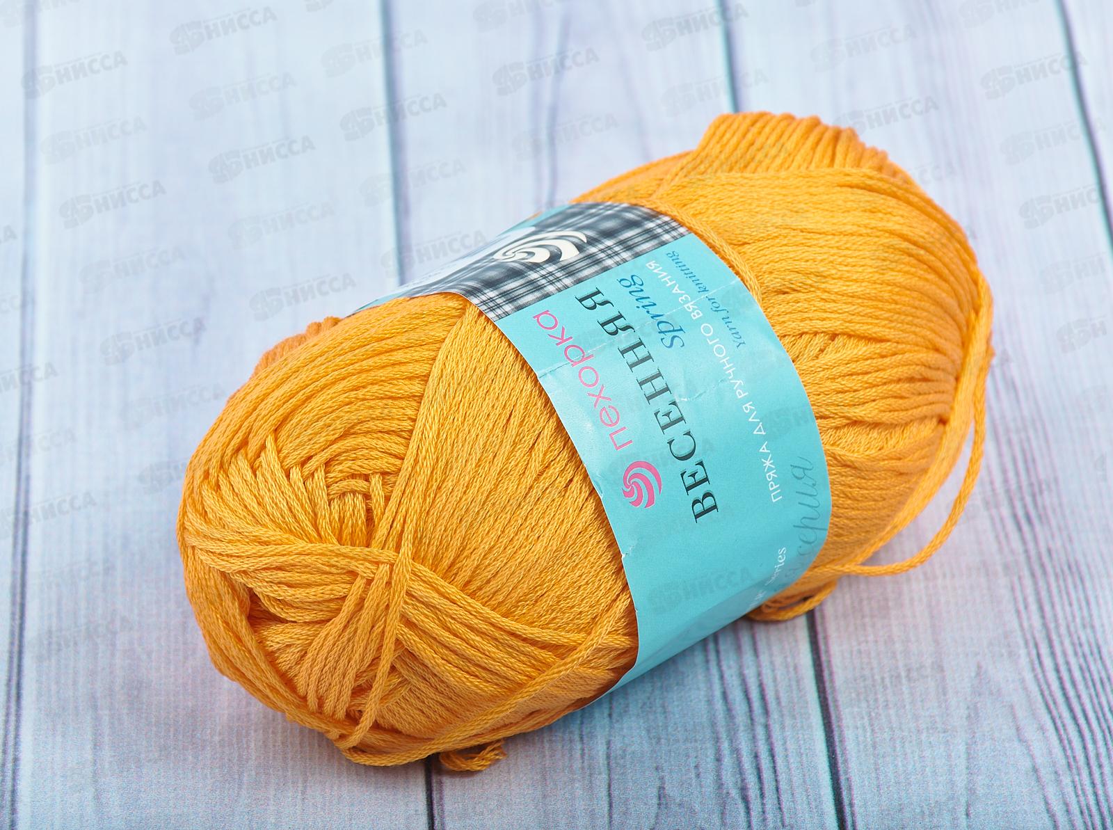 Пряжа Весенняя 485 Желто-оранжевый 100гр 250м хлопок100%