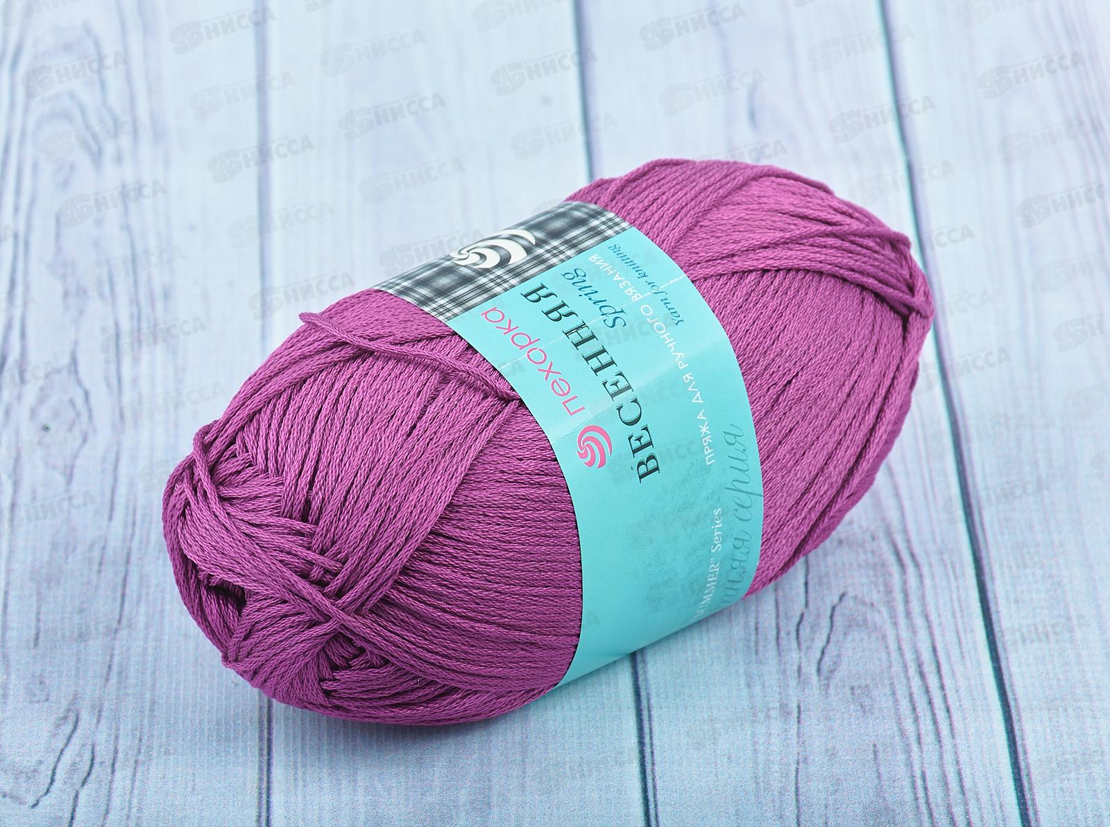 Пряжа Весенняя 87 Темно-лиловый 100гр 250м хлопок 100%