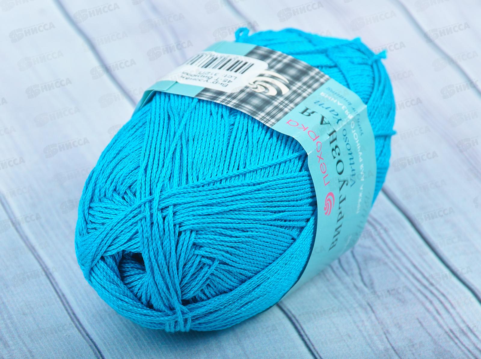 Пряжа Виртуозная 45 Темно-бирюзовая 100гр 333м хлопок 100%