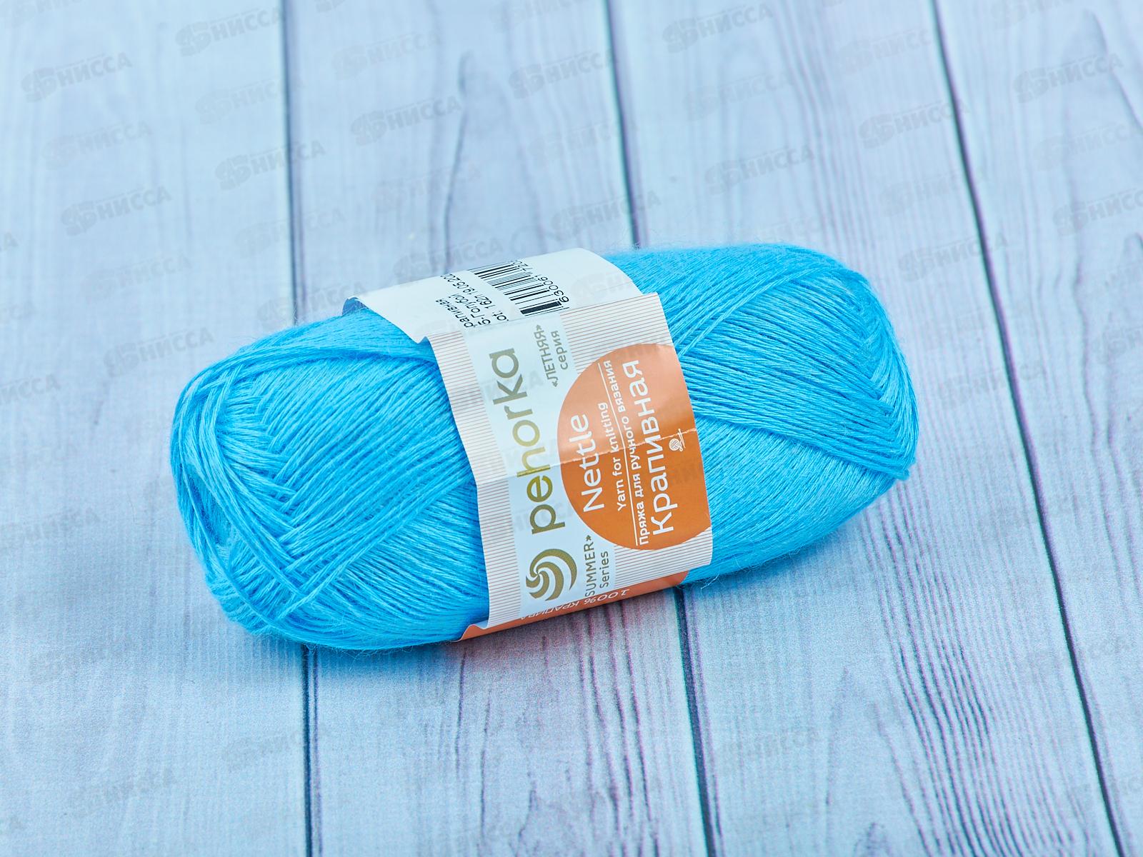 Пряжа Крапивная 05 Голубой 50гр крапива100%
