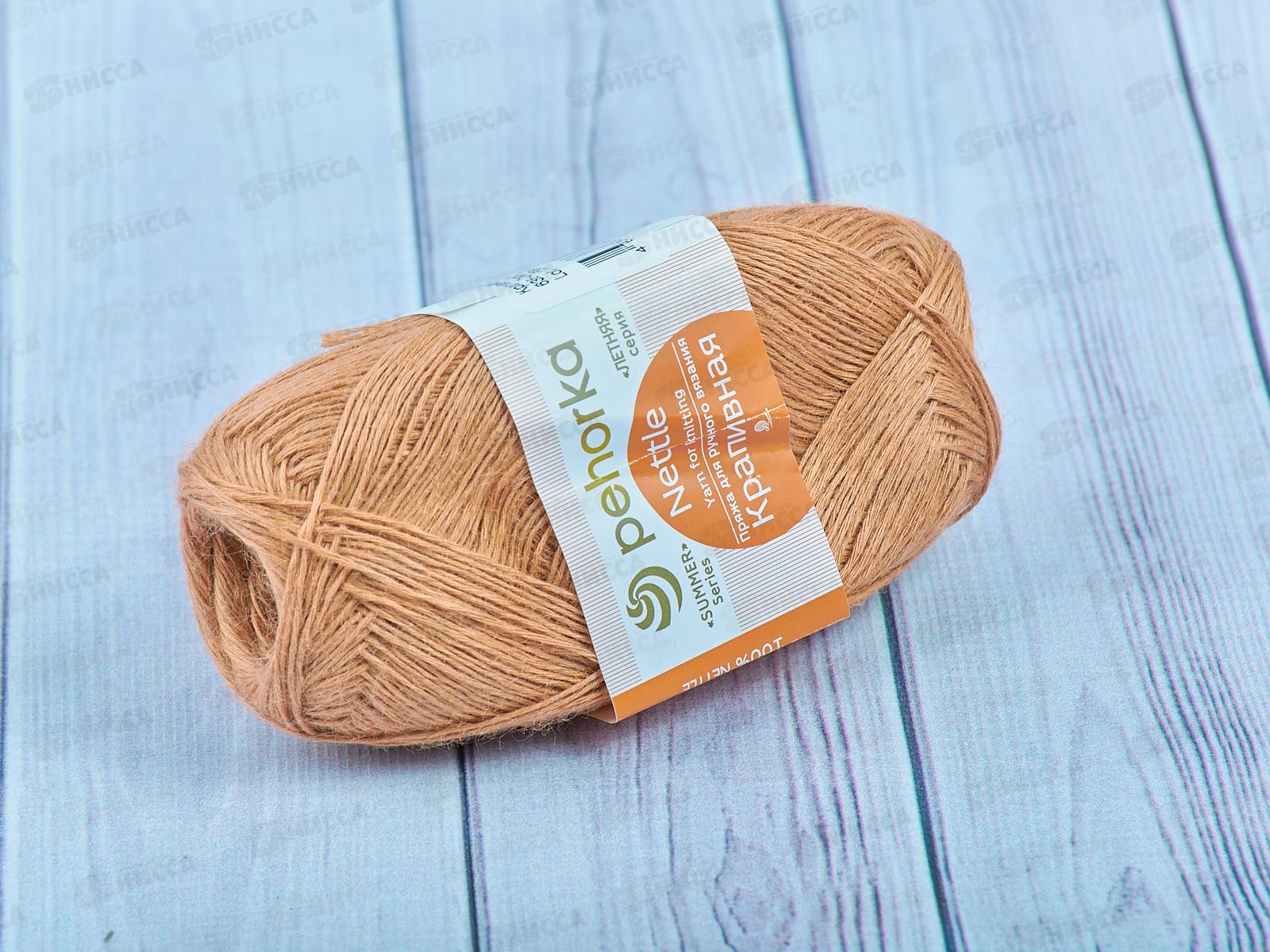 Пряжа Крапивная 636 Охра 50гр крапива100%