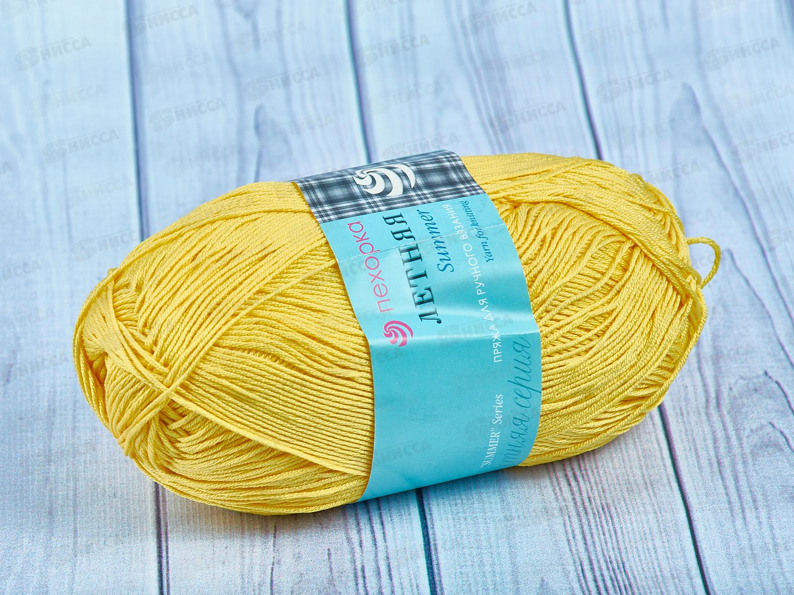 Пряжа Летняя 12 Желток 100гр Хлопок100%