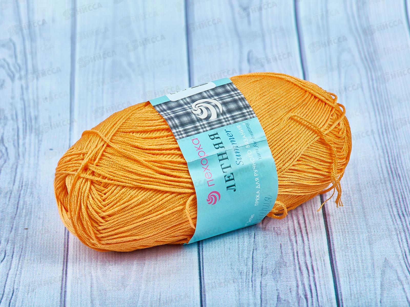 Пряжа Летняя 186 Манго 100гр Хлопок100%