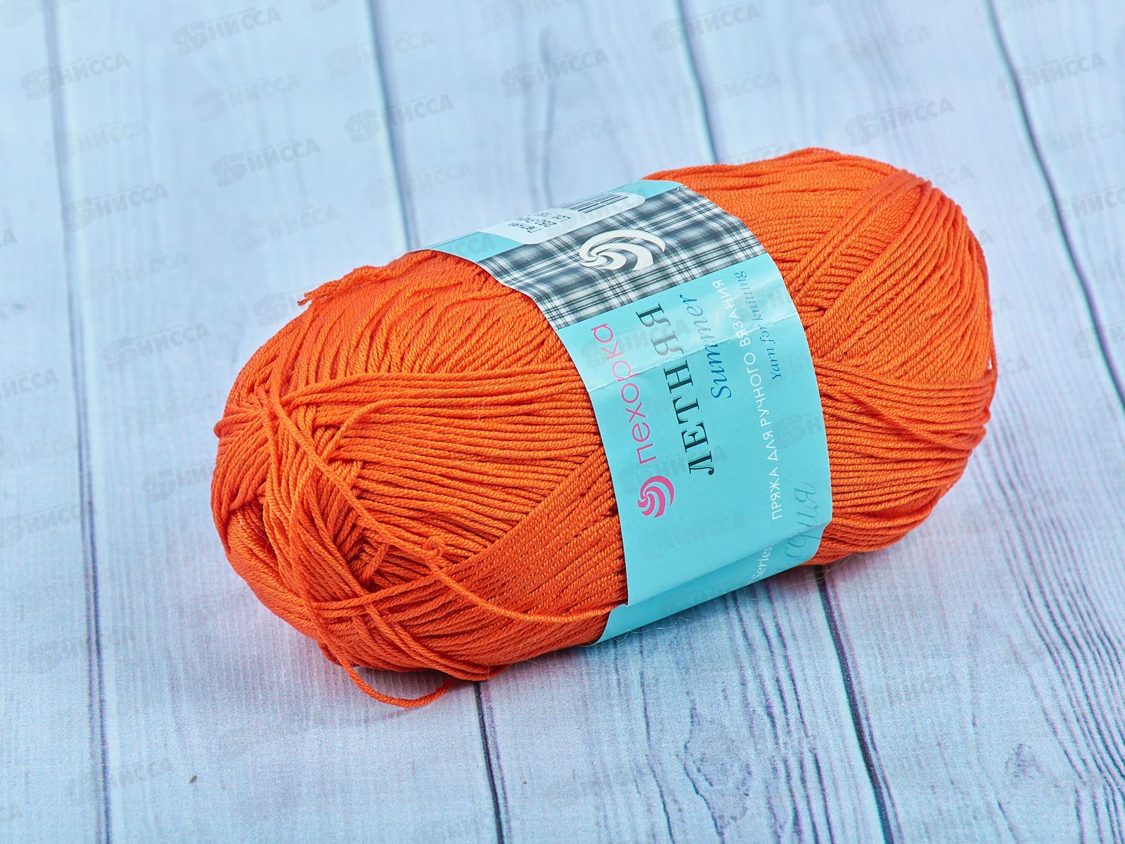 Пряжа Летняя 250 Рябина 100гр Хлопок100%