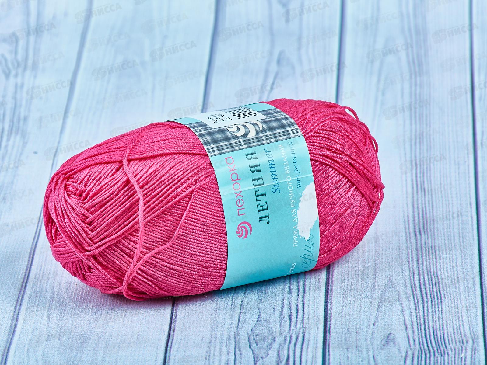 Пряжа Летняя 49 Фуксия 100гр Хлопок100%