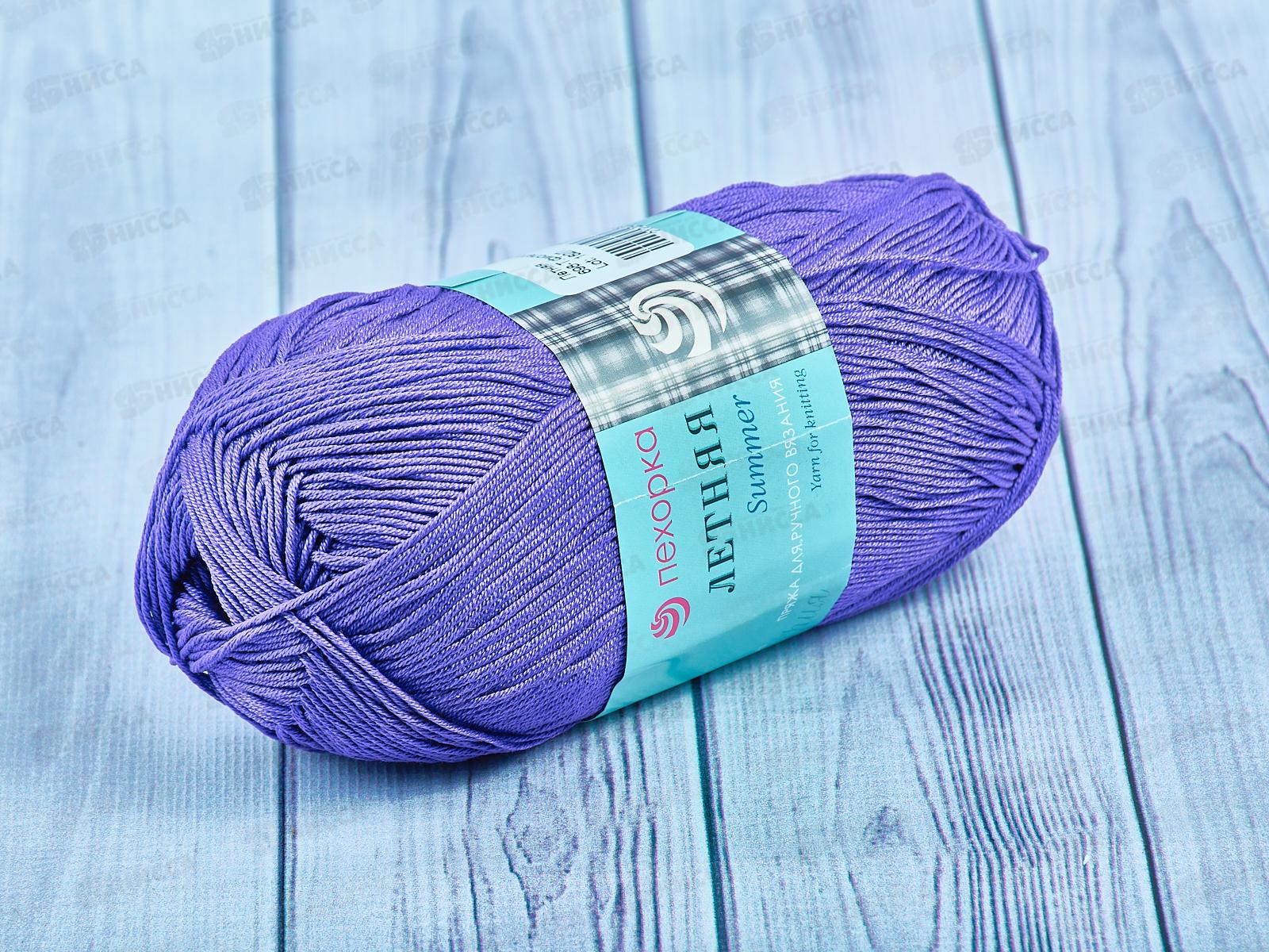 Пряжа Летняя 698 Темно-фиолетовый 100гр Хлопок100%