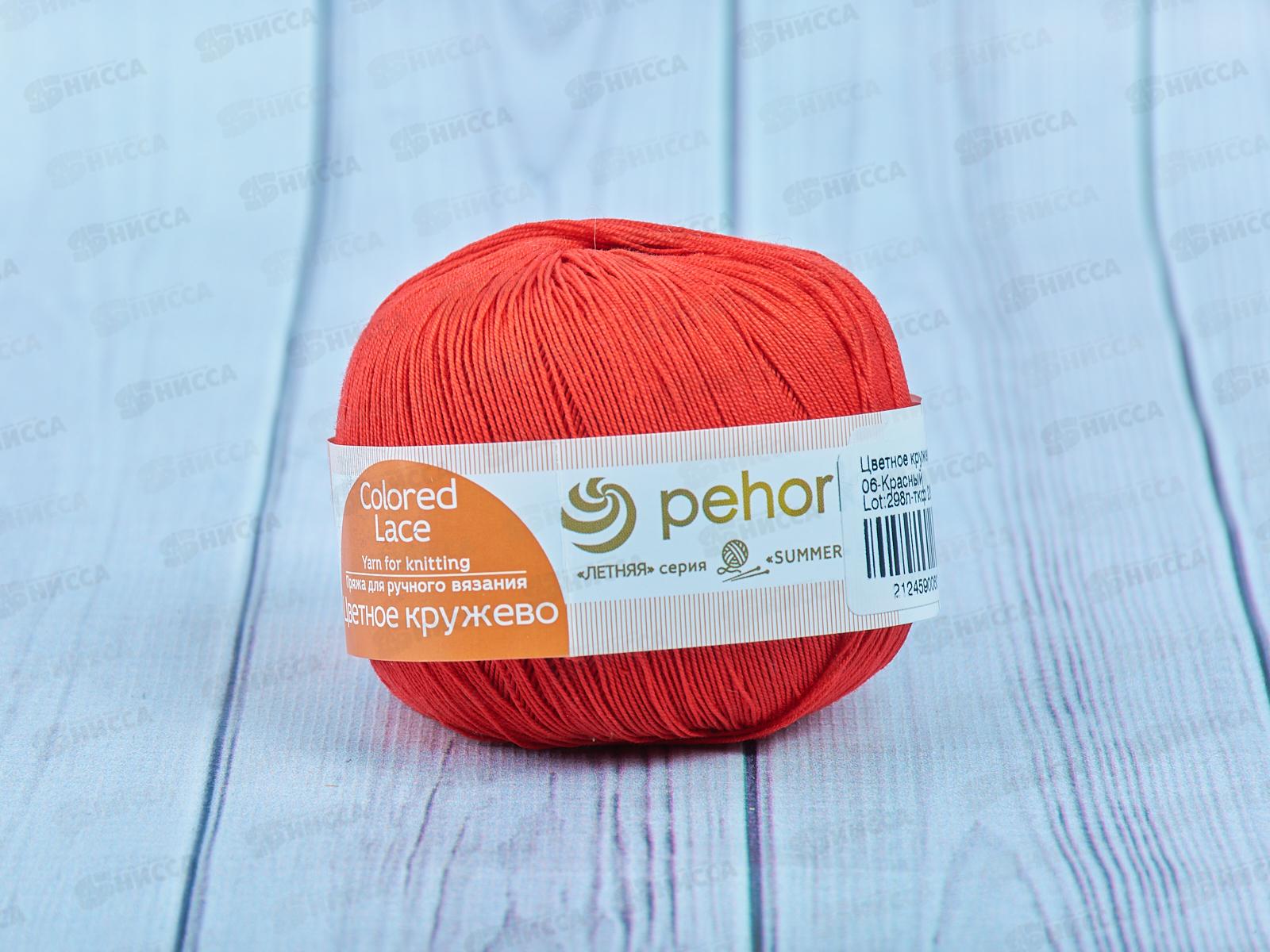 Пряжа Цветное кружево 06 Красный 50гр Хлопок100%