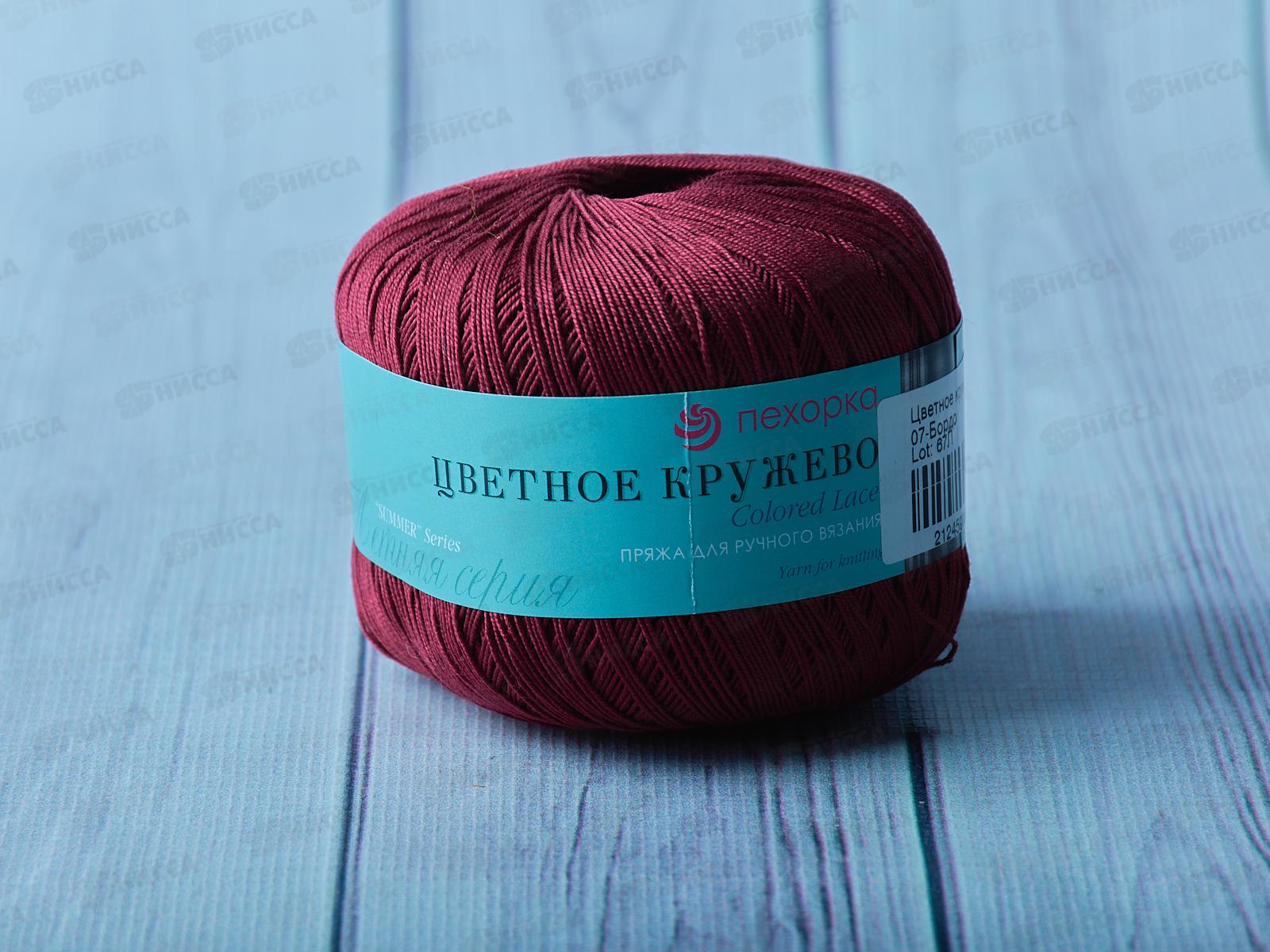 Пряжа Цветное кружево 07 Бордо 50гр Хлопок100%