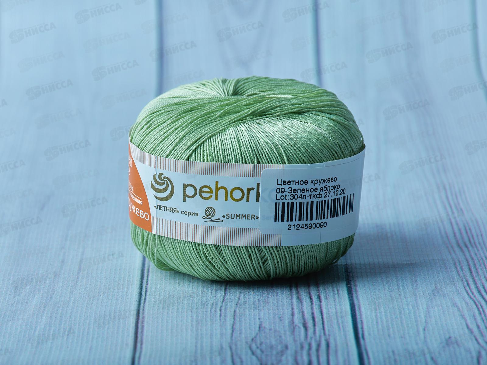 Пряжа Цветное кружево 09 Зеленое яблоко 50гр Хлопок100%