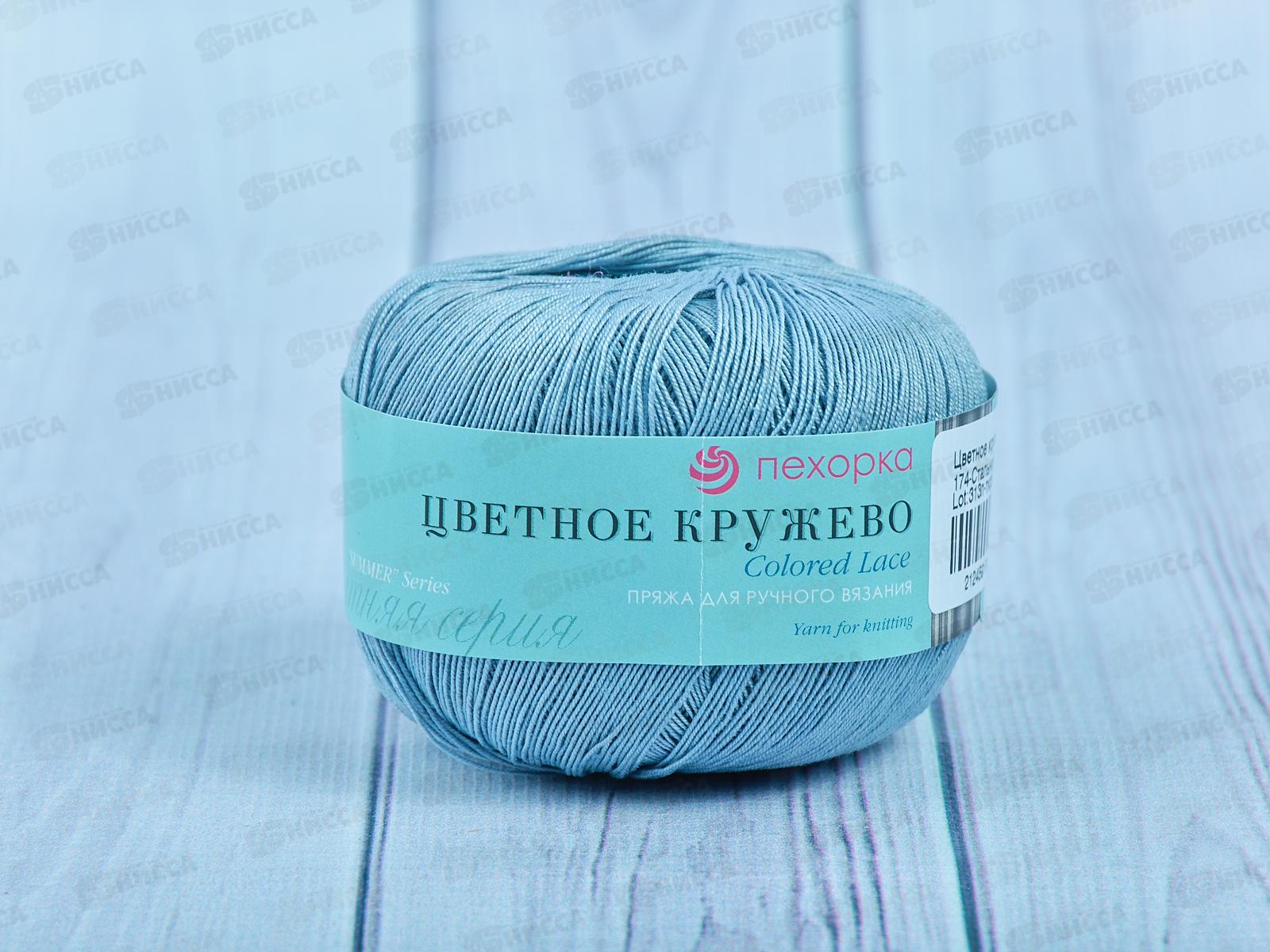Пряжа Цветное кружево 174 Стальной 50гр Хлопок100%