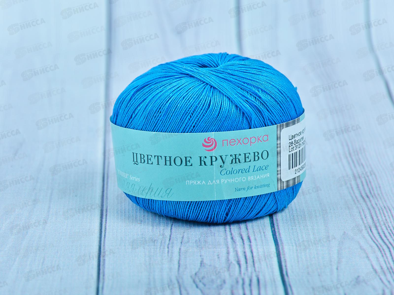 Пряжа Цветное кружево 26 Василек 50гр Хлопок100%