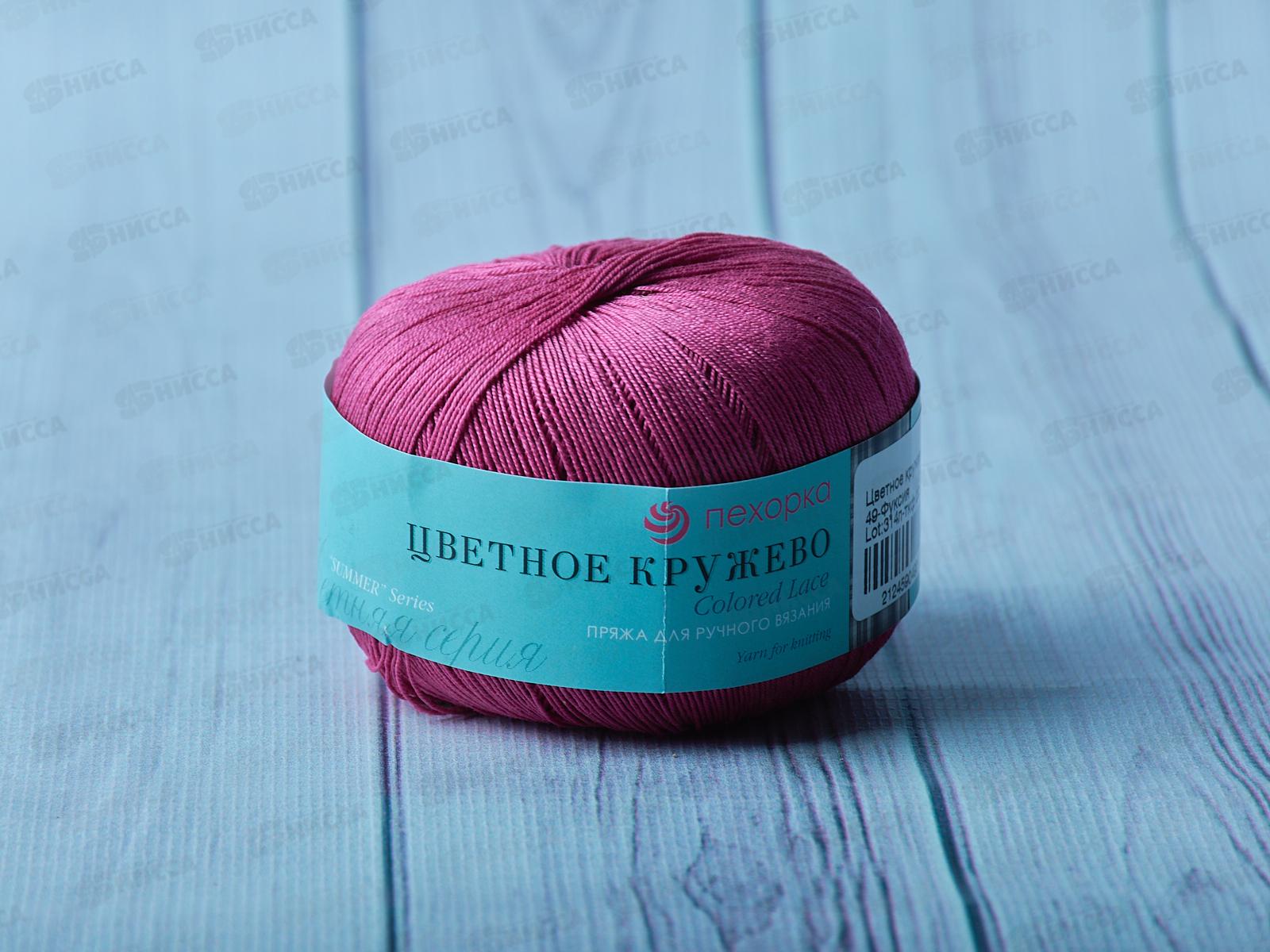 Пряжа Цветное кружево 49 Фуксия 50гр Хлопок100%