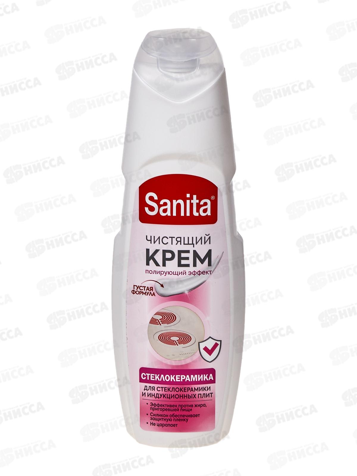 САНИТА-крем Стеклокерамика 600мл *12  Н.Д