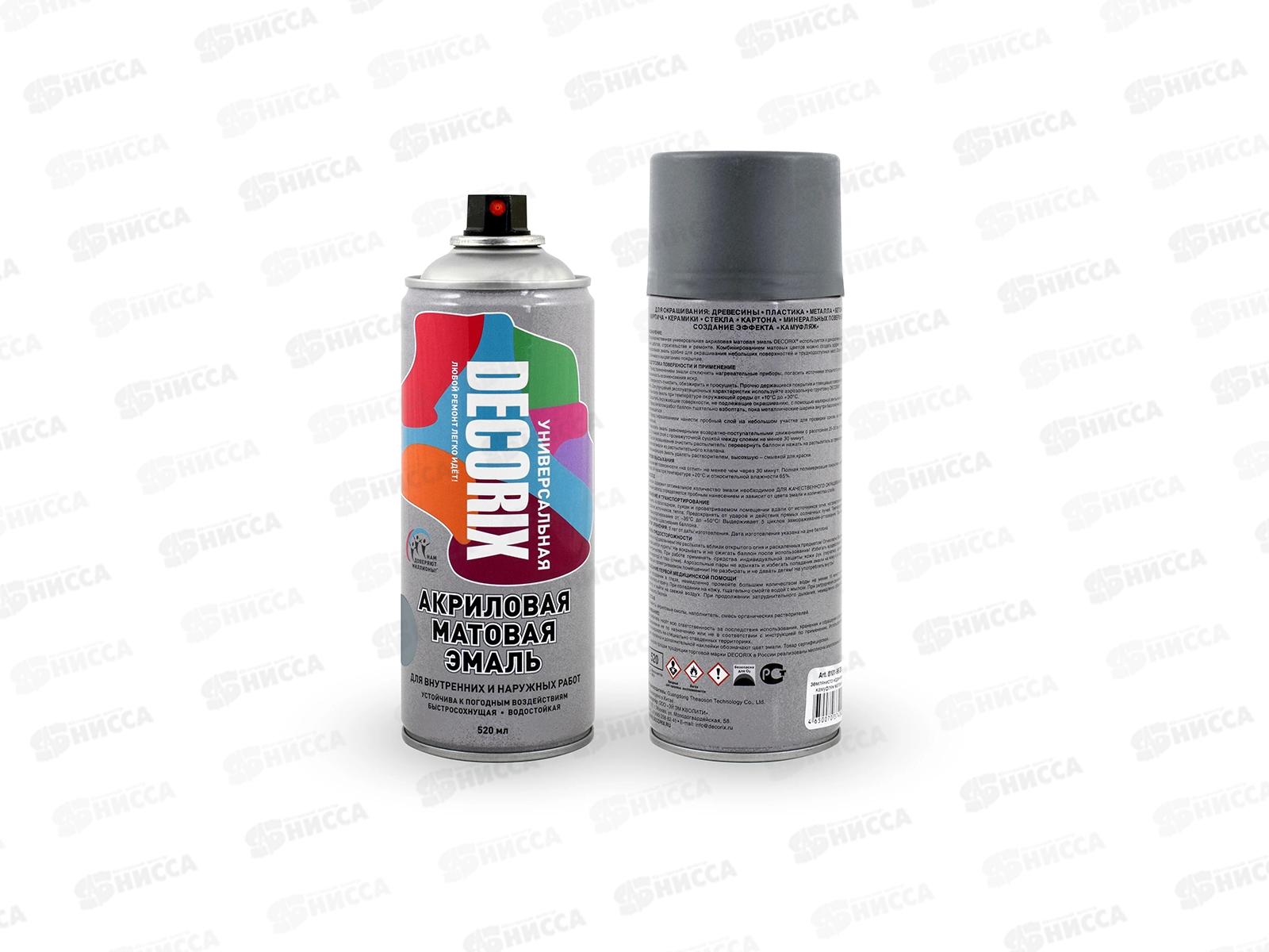 Эмаль DECORIX аэрозольная  520мл, серый матовый *12