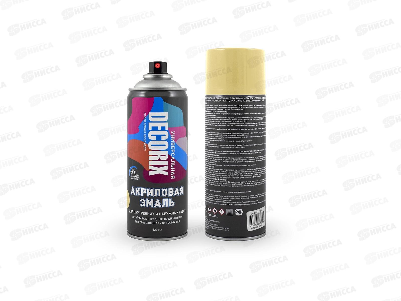 Эмаль DECORIX аэрозольная  520мл, кремовый *12