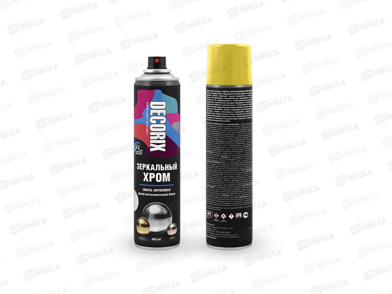 Эмаль DECORIX аэрозольная  400мл, ЗЕРКАЛЬНЫЙ ХРОМ, золото *12
