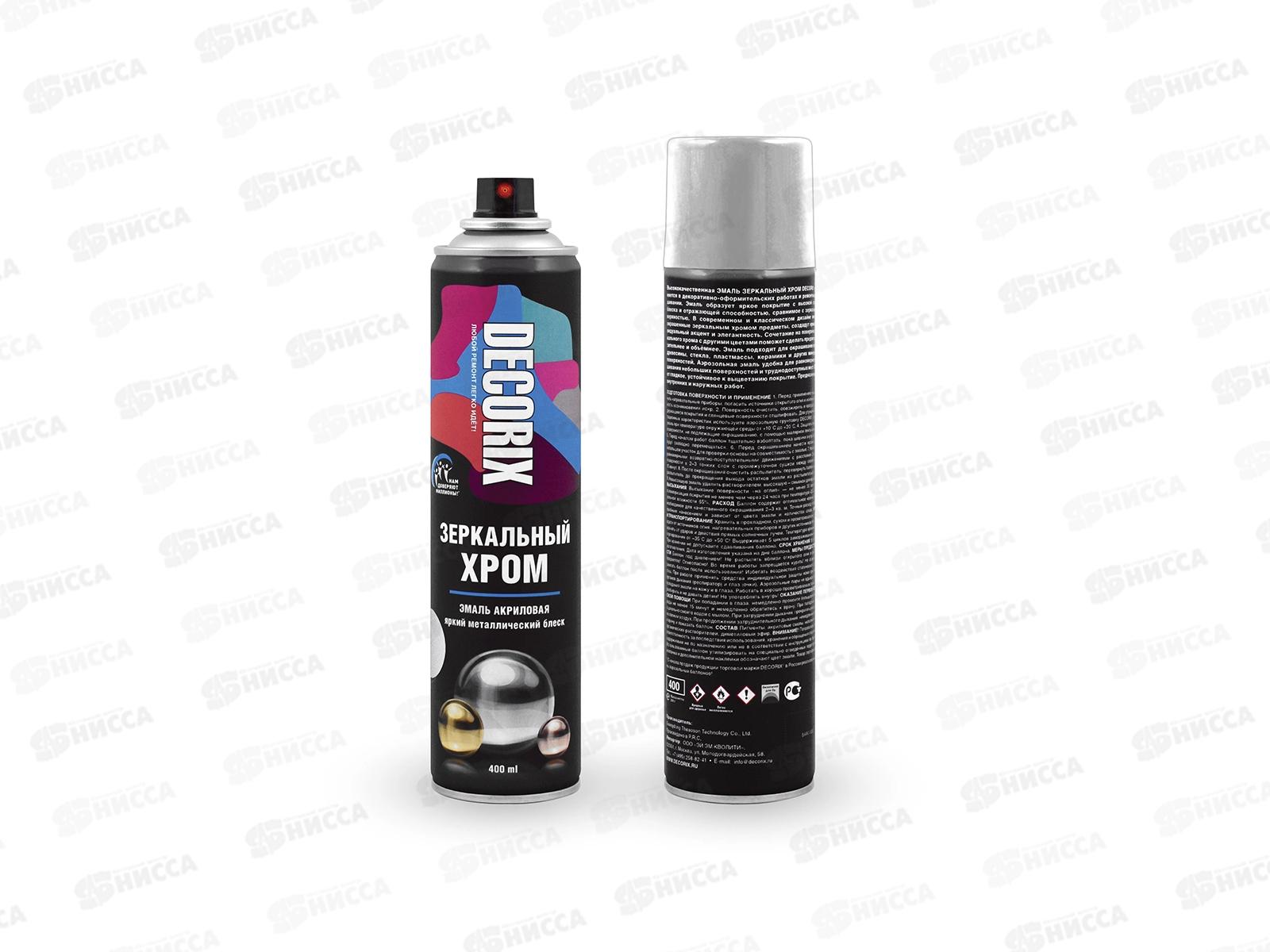 Эмаль DECORIX аэрозольная  400мл, ЗЕРКАЛЬНЫЙ ХРОМ, хром *12