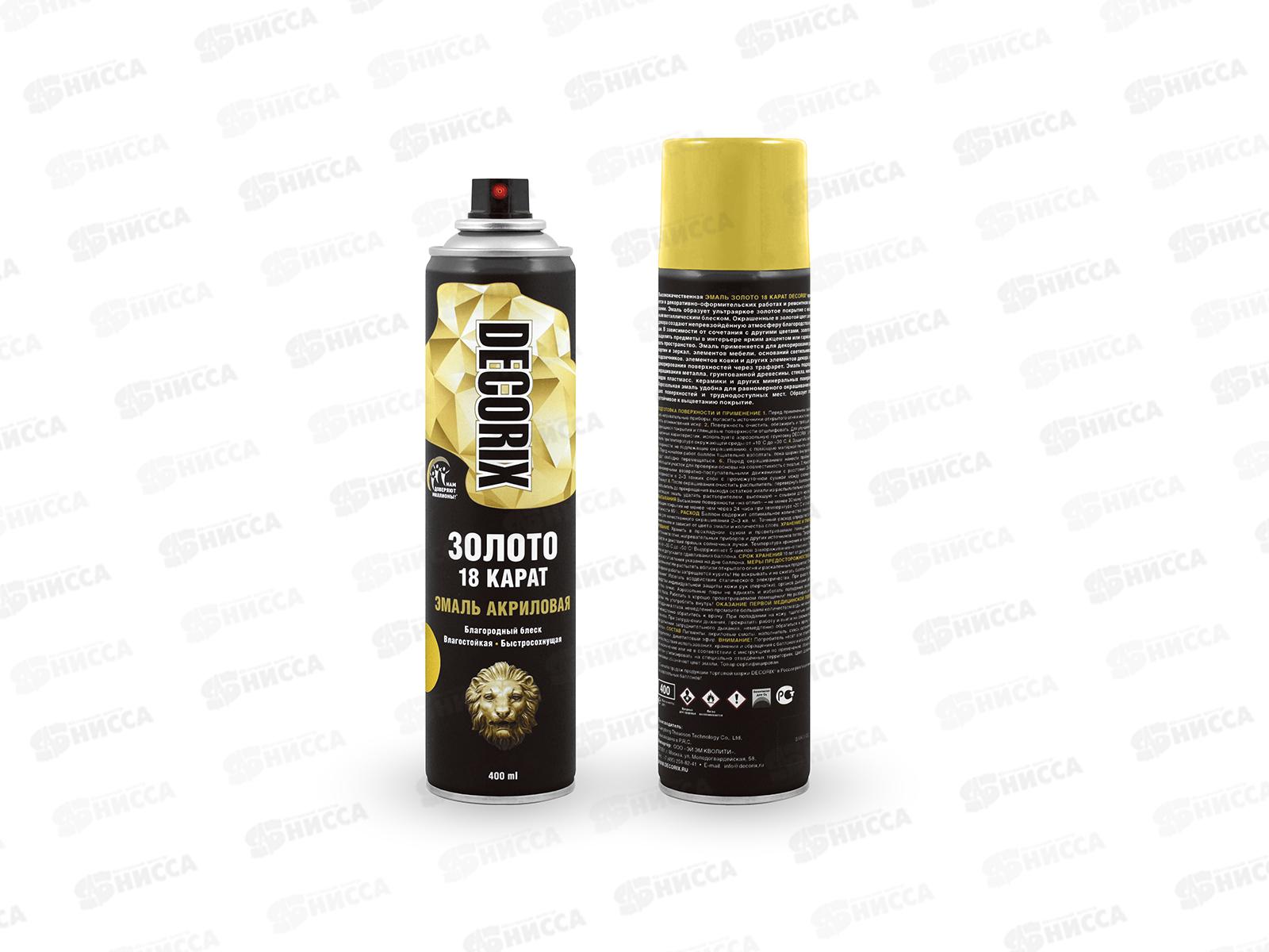 Эмаль DECORIX аэрозольная  400мл, ЗОЛОТО 18 КАРАТ, золотой стандарт *12