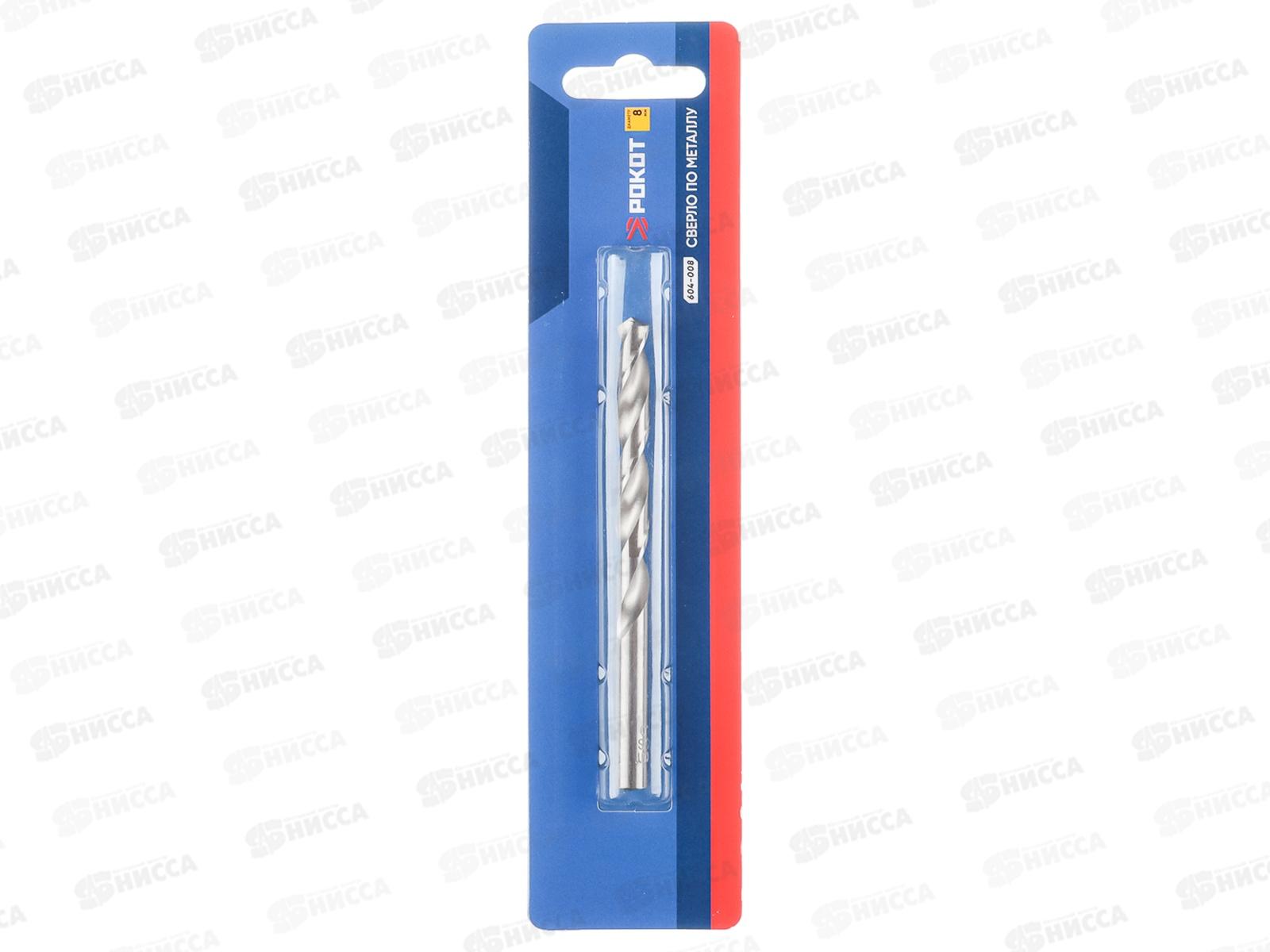 Сверло по металлу 8мм РОКОТ 1шт 604-008 г