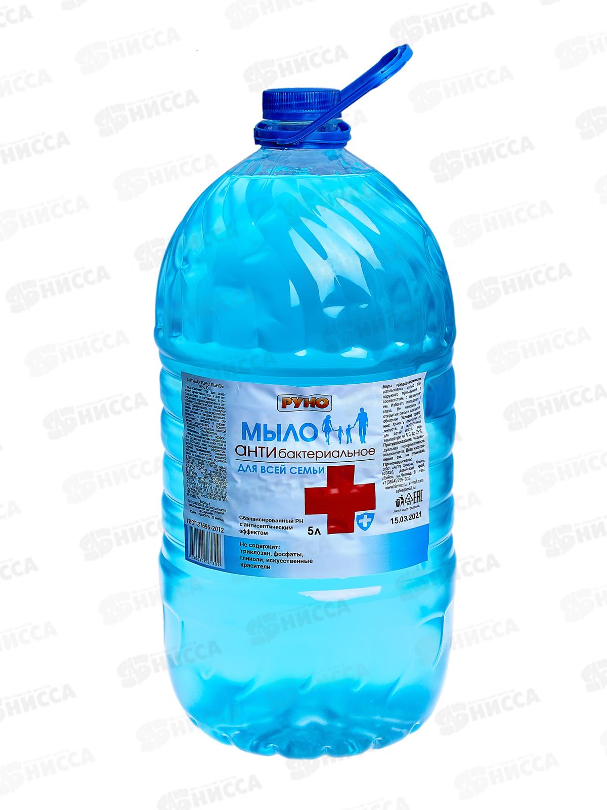 РУНО жидкое мыло Антибактериальное Для всей семьи  бутылка 5,0л *2