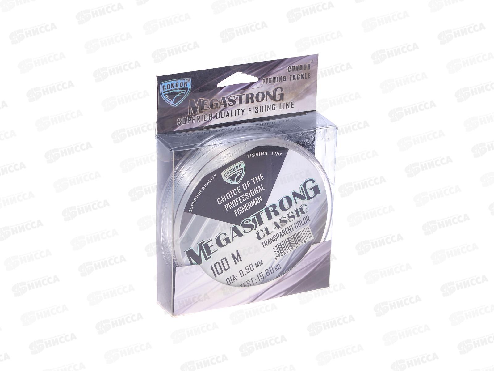Леска Condor Megastrong Classic d-0,5мм L-100м 19,8кг  2715-100050