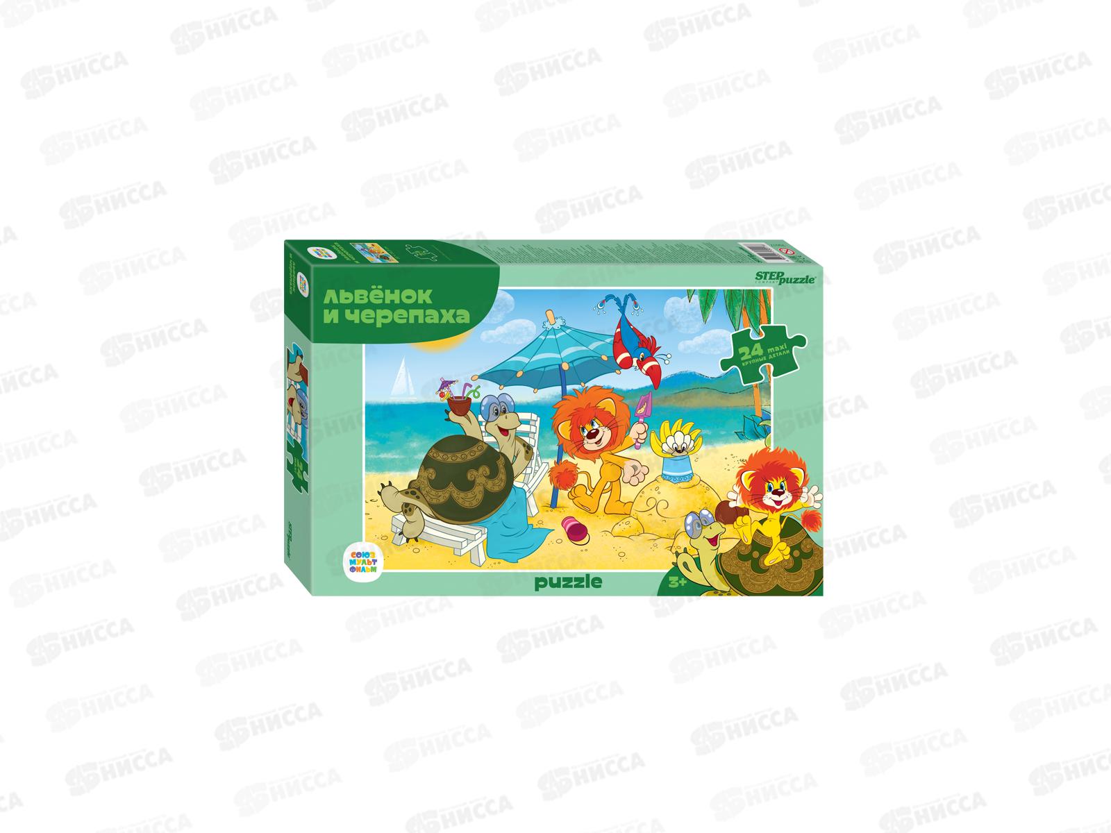 ПАЗЛЫ 0024  70017 &quotЛьвёнок и Черепаха&quot (new) макси *12