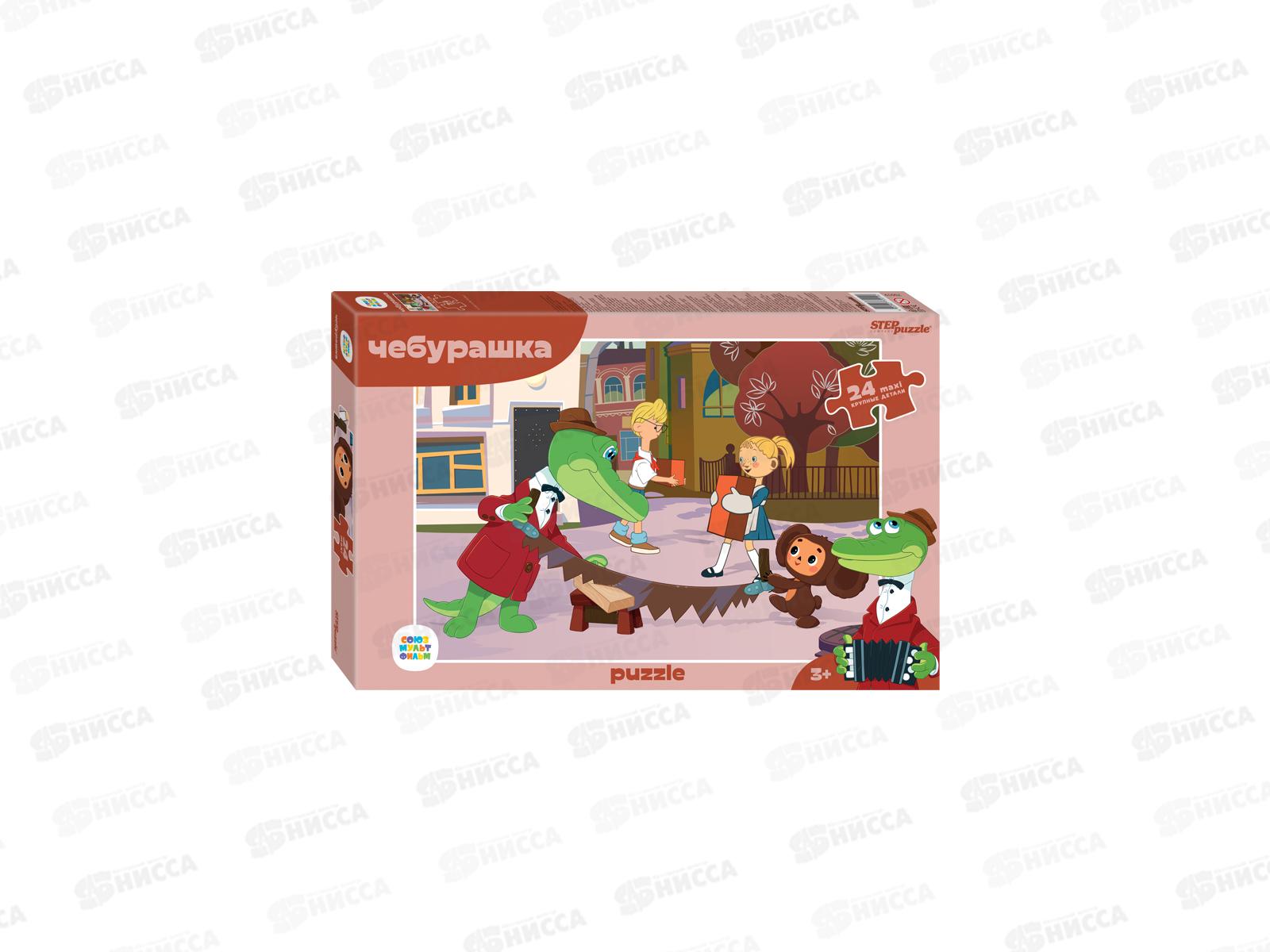 ПАЗЛЫ 0024  70019 &quotЧебурашка&quot (new) макси *12
